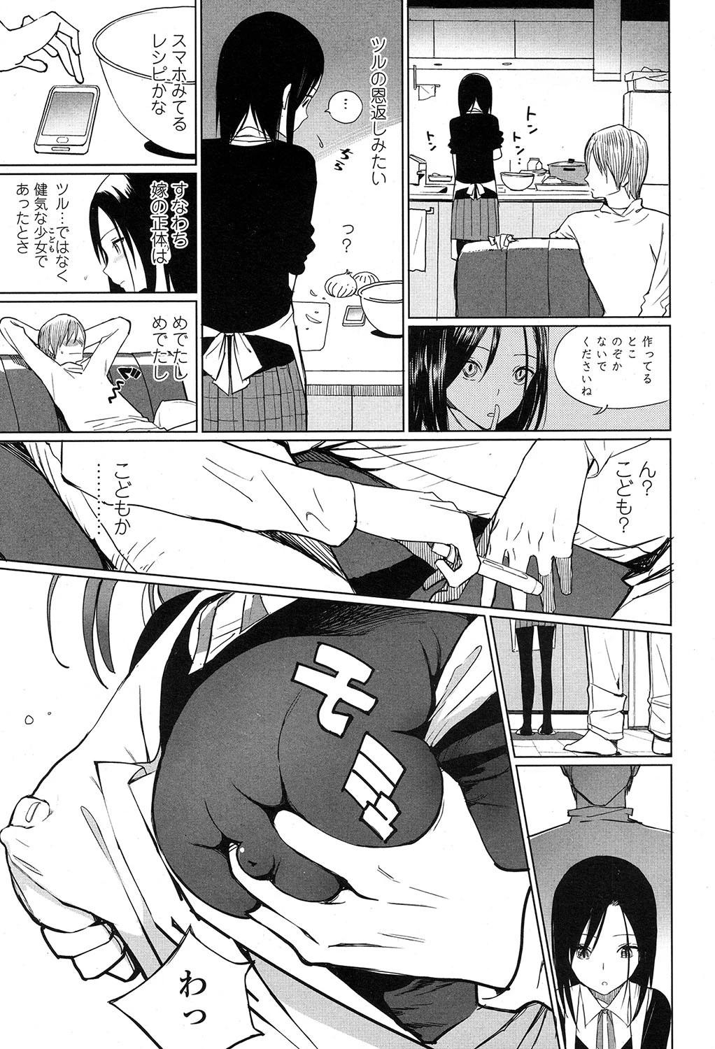 COMIC 高 2017年7月号（Vol.15） 6ページ