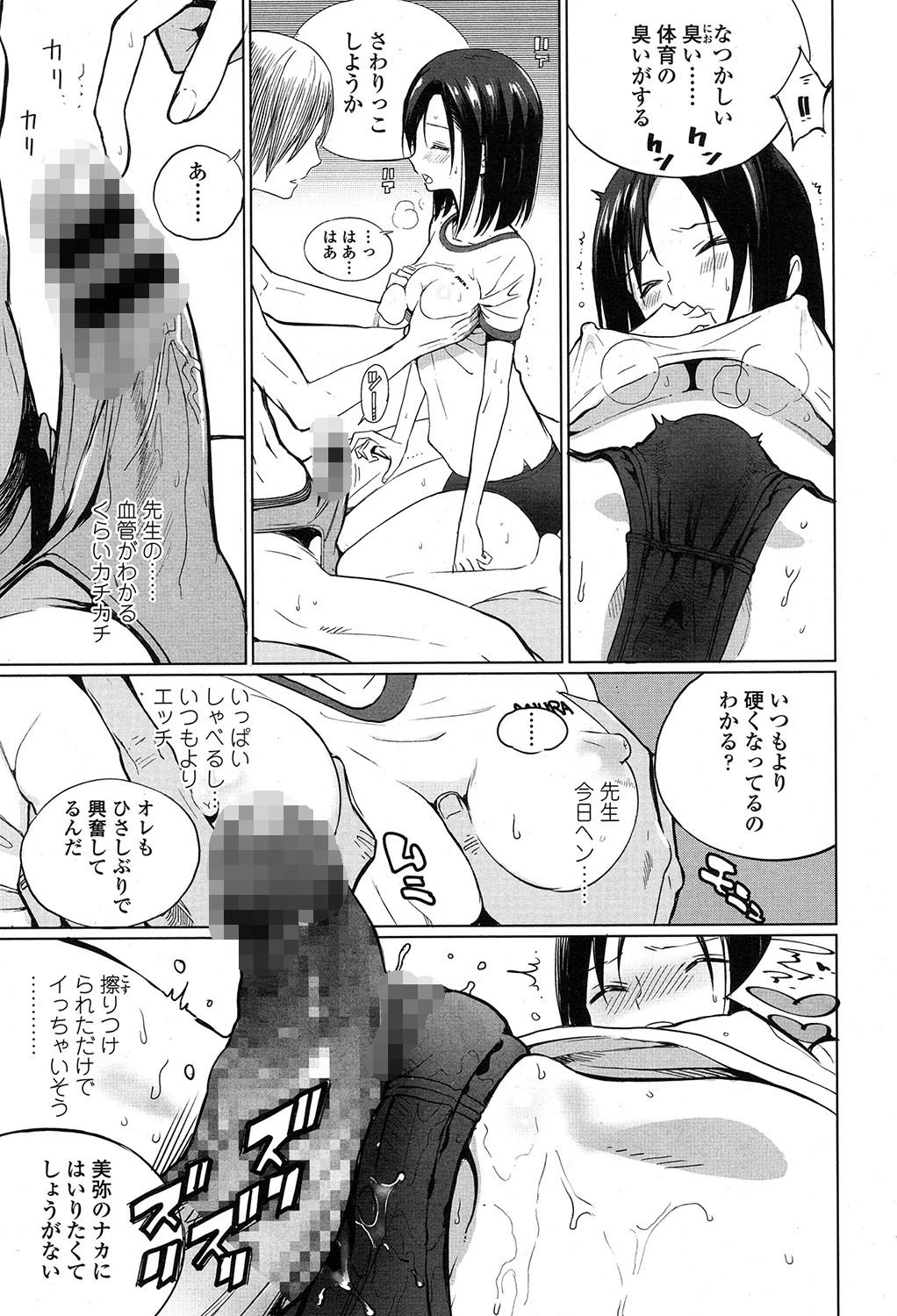 COMIC 高 2017年7月号（Vol.15） 10ページ