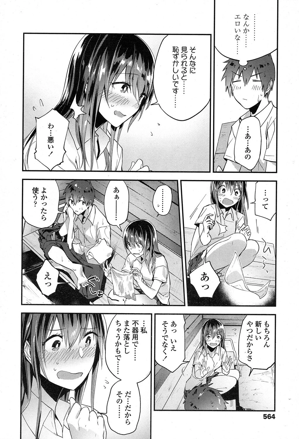 ペトリコール 6ページ