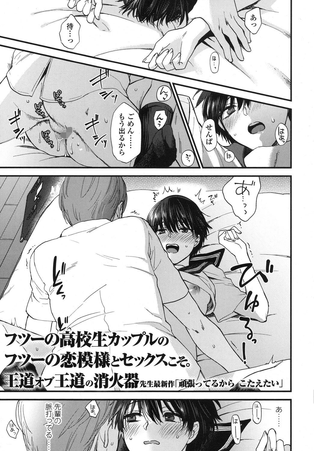 COMIC 高 2017年10月号（Vol.17）【FANZA限定特典付き】 2ページ