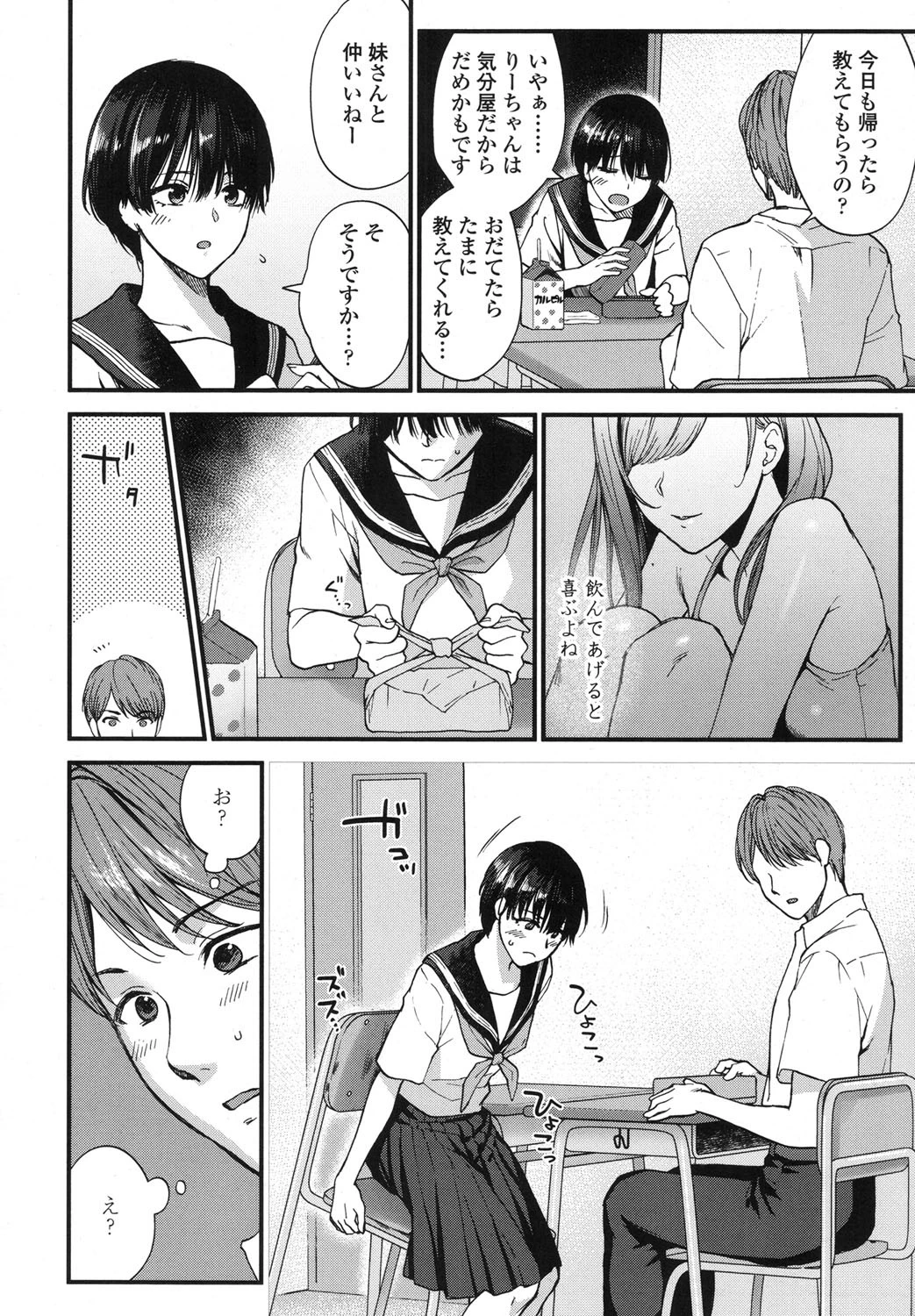 COMIC 高 2017年10月号（Vol.17）【FANZA限定特典付き】 7ページ