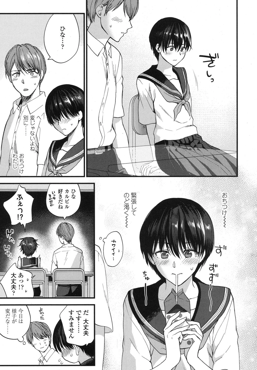 COMIC 高 2017年10月号（Vol.17）【FANZA限定特典付き】 8ページ