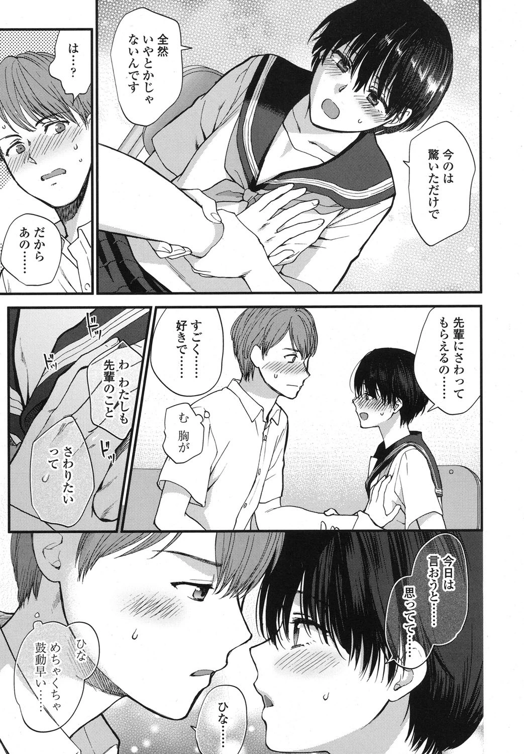 COMIC 高 2017年10月号（Vol.17）【FANZA限定特典付き】 10ページ
