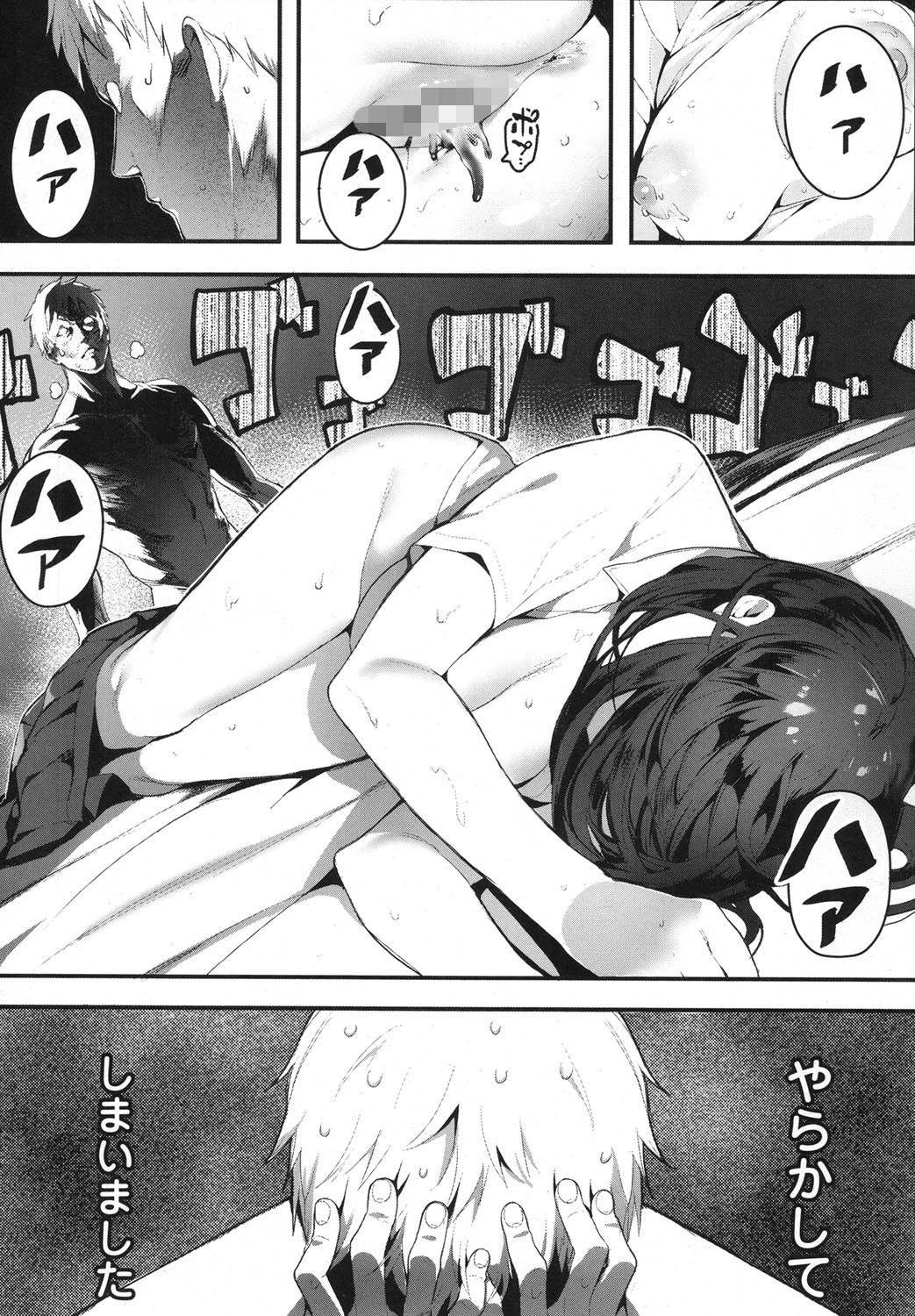 いじめてみたい 6ページ