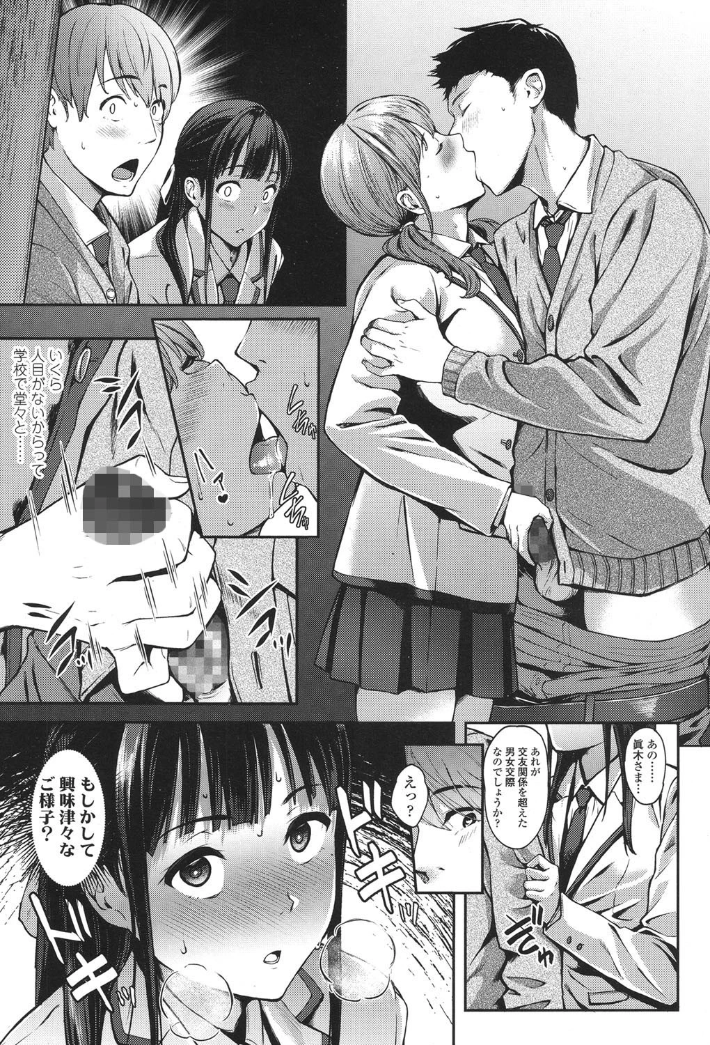 COMIC 高 2017年11月号（Vol.18） 6ページ