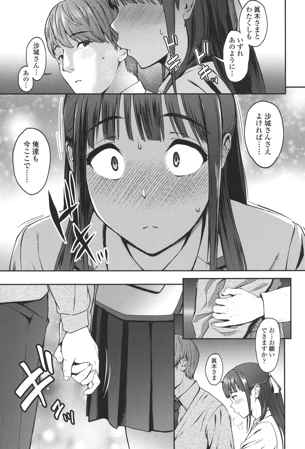 COMIC 高 2017年11月号（Vol.18） 8ページ