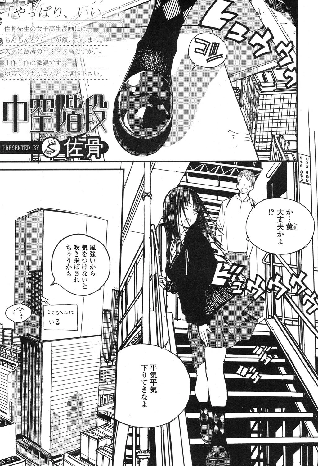 COMIC 高 2017年12月号(Vol.19) 2ページ