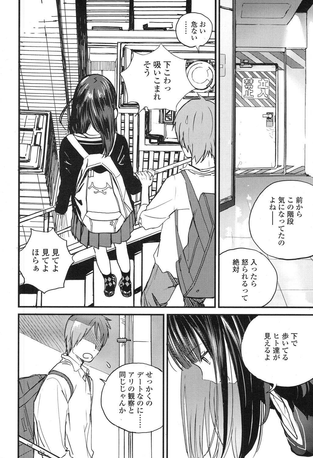 COMIC 高 2017年12月号(Vol.19) 3ページ