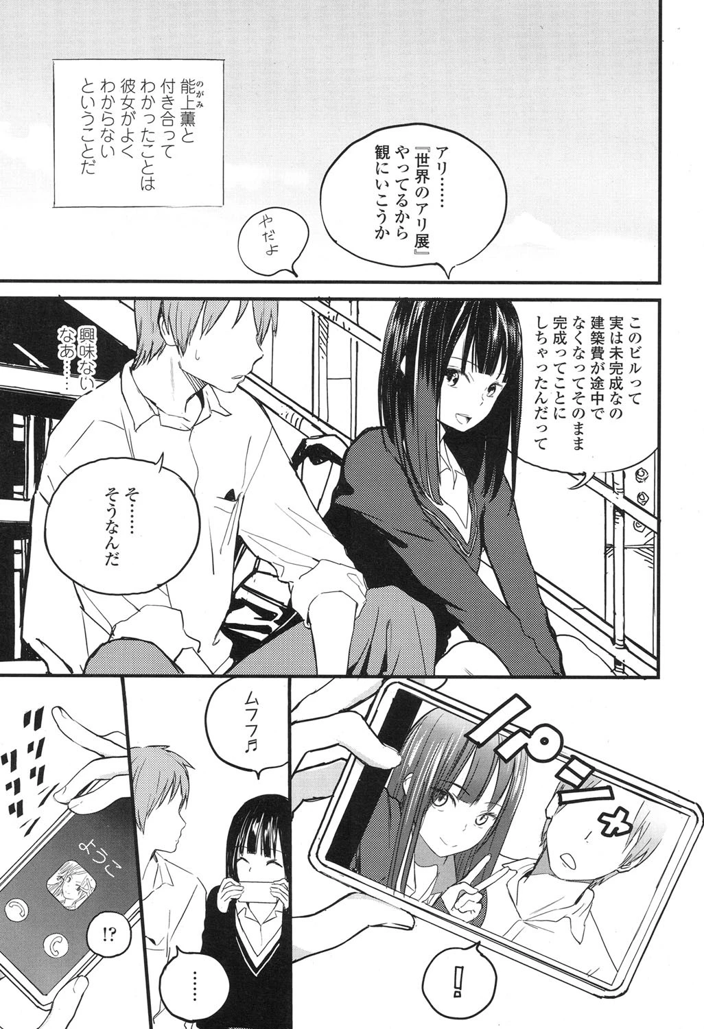 COMIC 高 2017年12月号(Vol.19) 4ページ