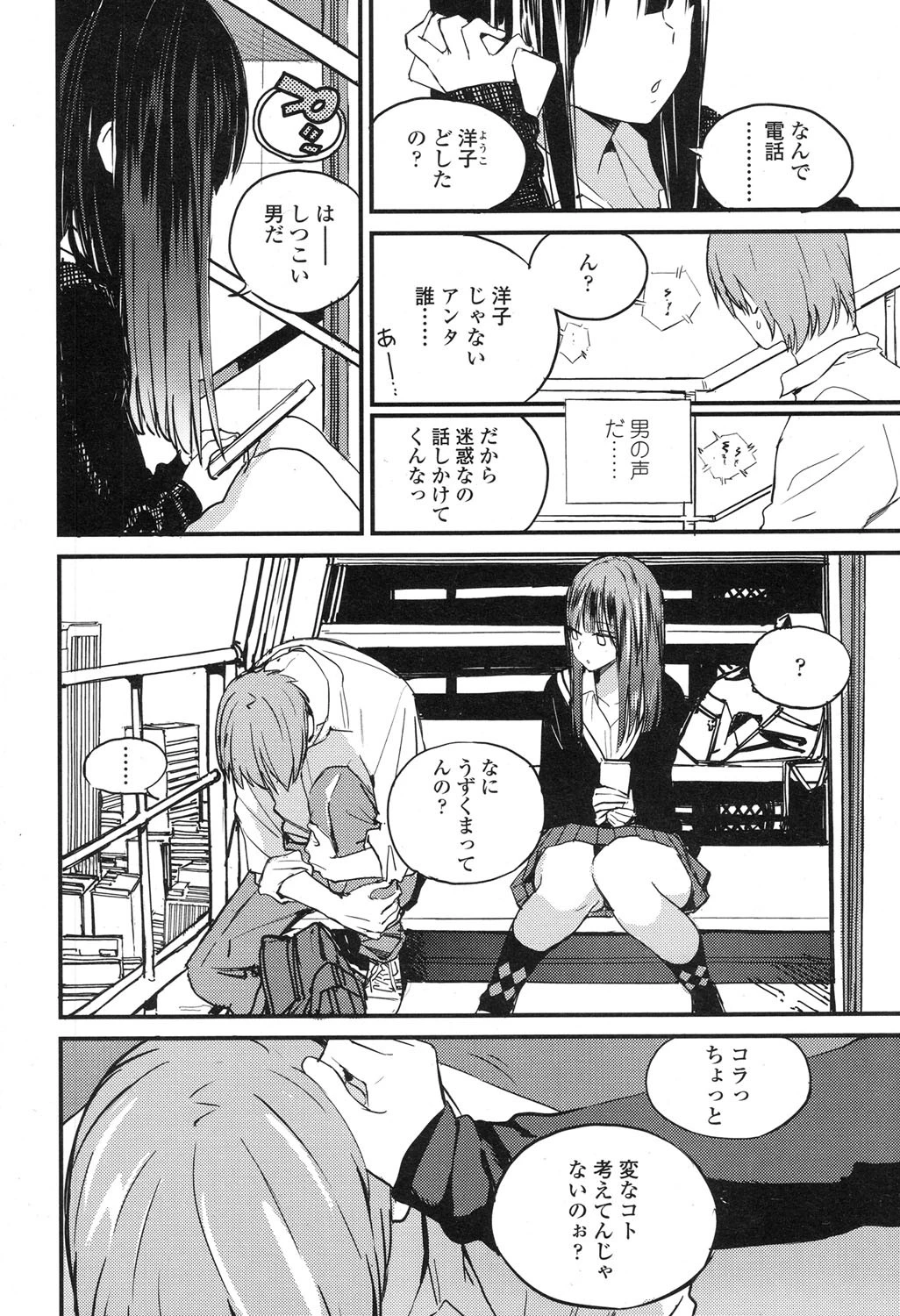 COMIC 高 2017年12月号(Vol.19) 5ページ