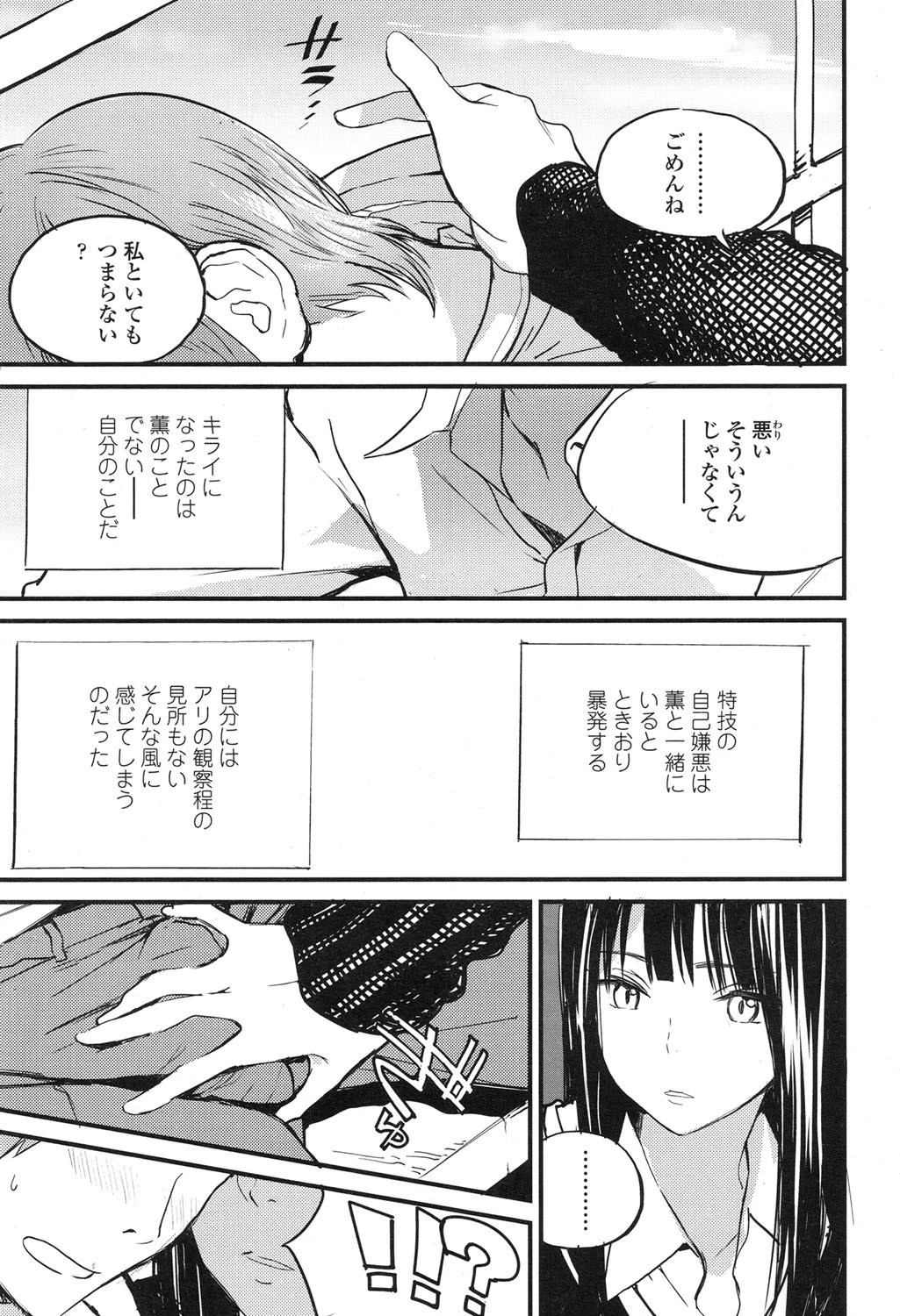 COMIC 高 2017年12月号(Vol.19) 6ページ