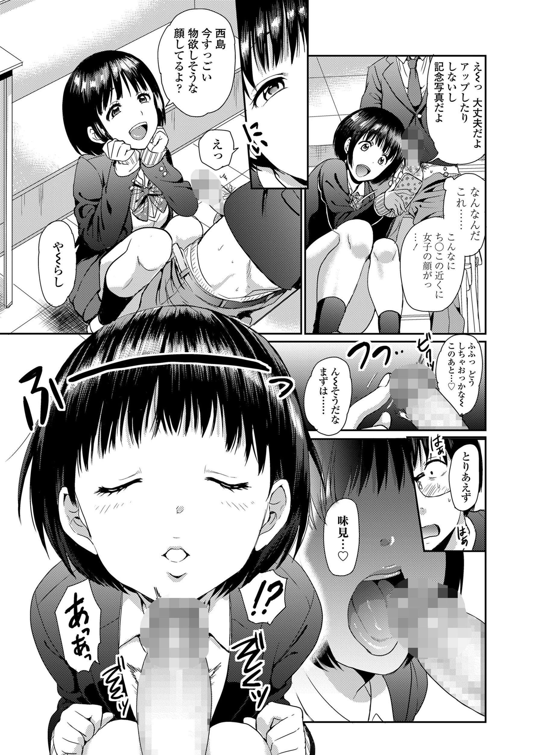 COMIC 高 2018年3月号（Vol.22） 7ページ