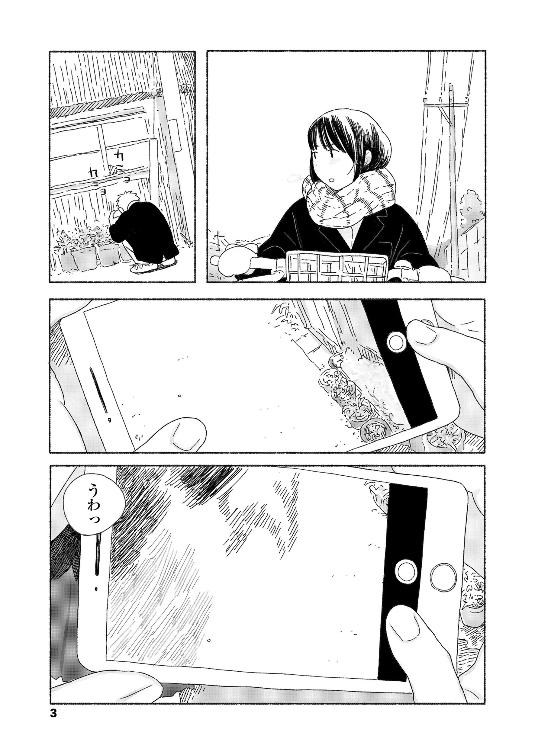 COMIC 高 2018年4月号（Vol.23） 5ページ