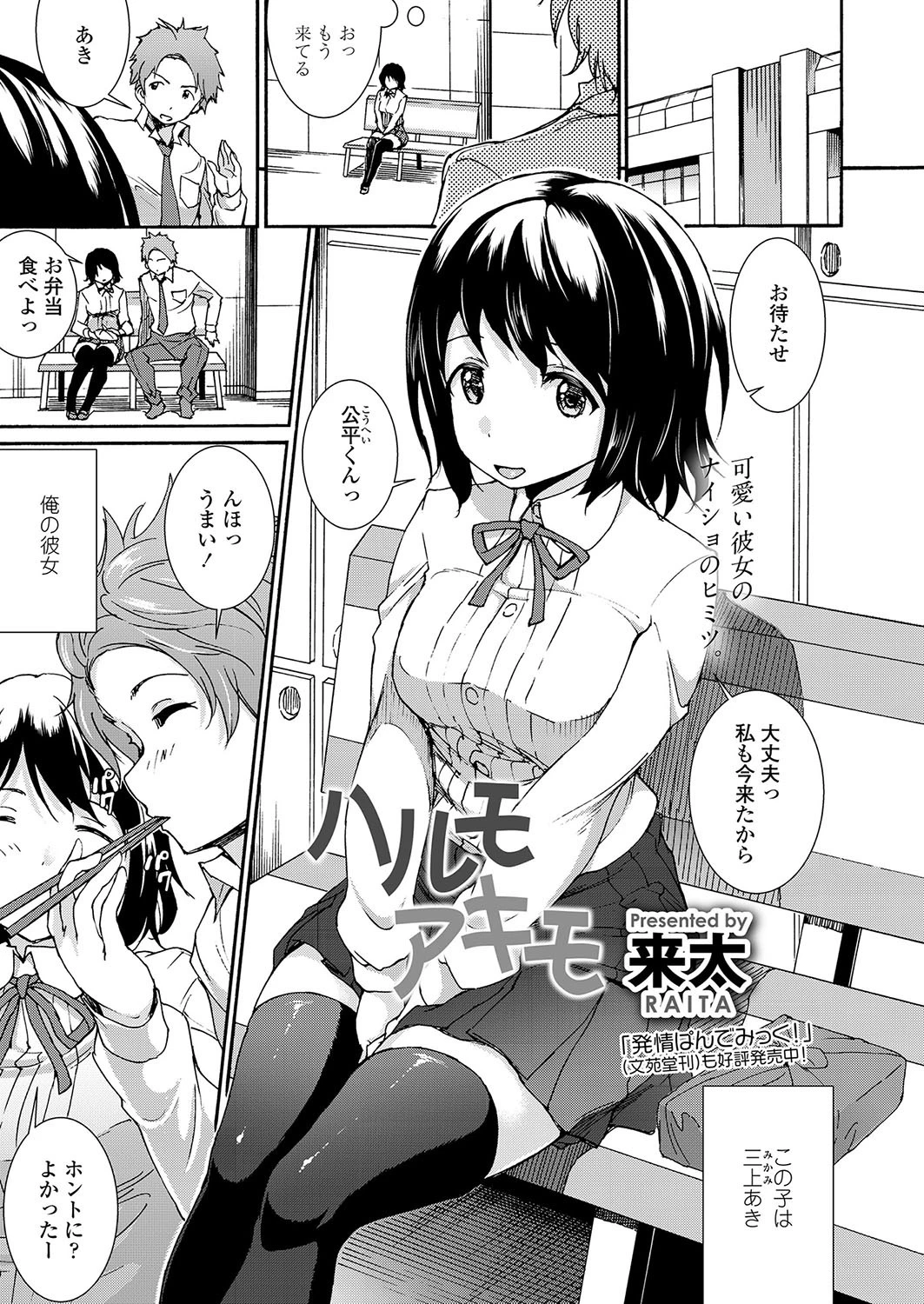 ハルモアキモ エロ漫画 無料