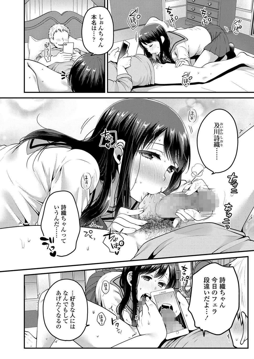 春の夜の夢 後編 6ページ