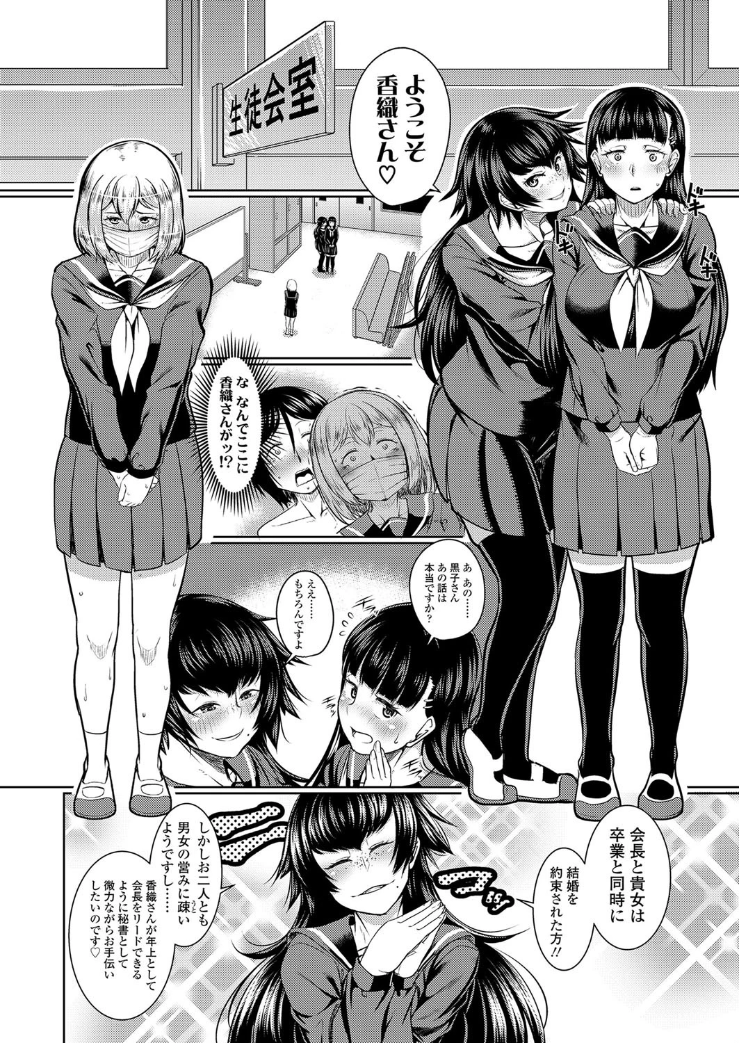 revers to lover 6ページ