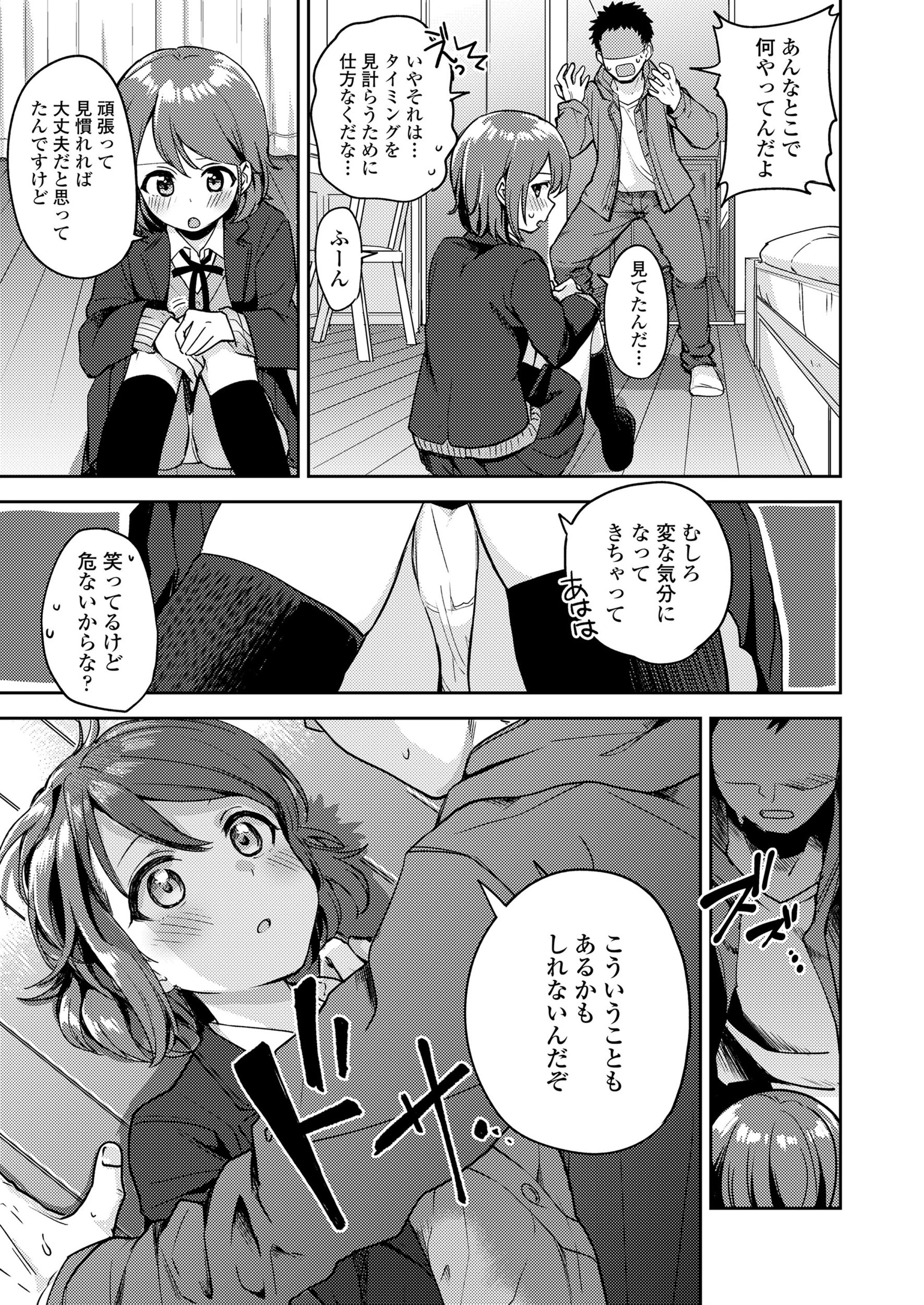 COMIC 高 2018年7月号（Vol.26） 7ページ