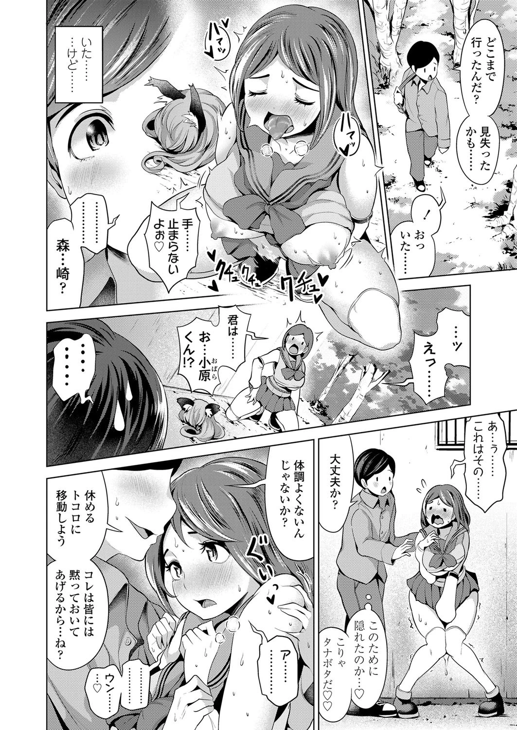 こすちゅーむプレイ 6ページ