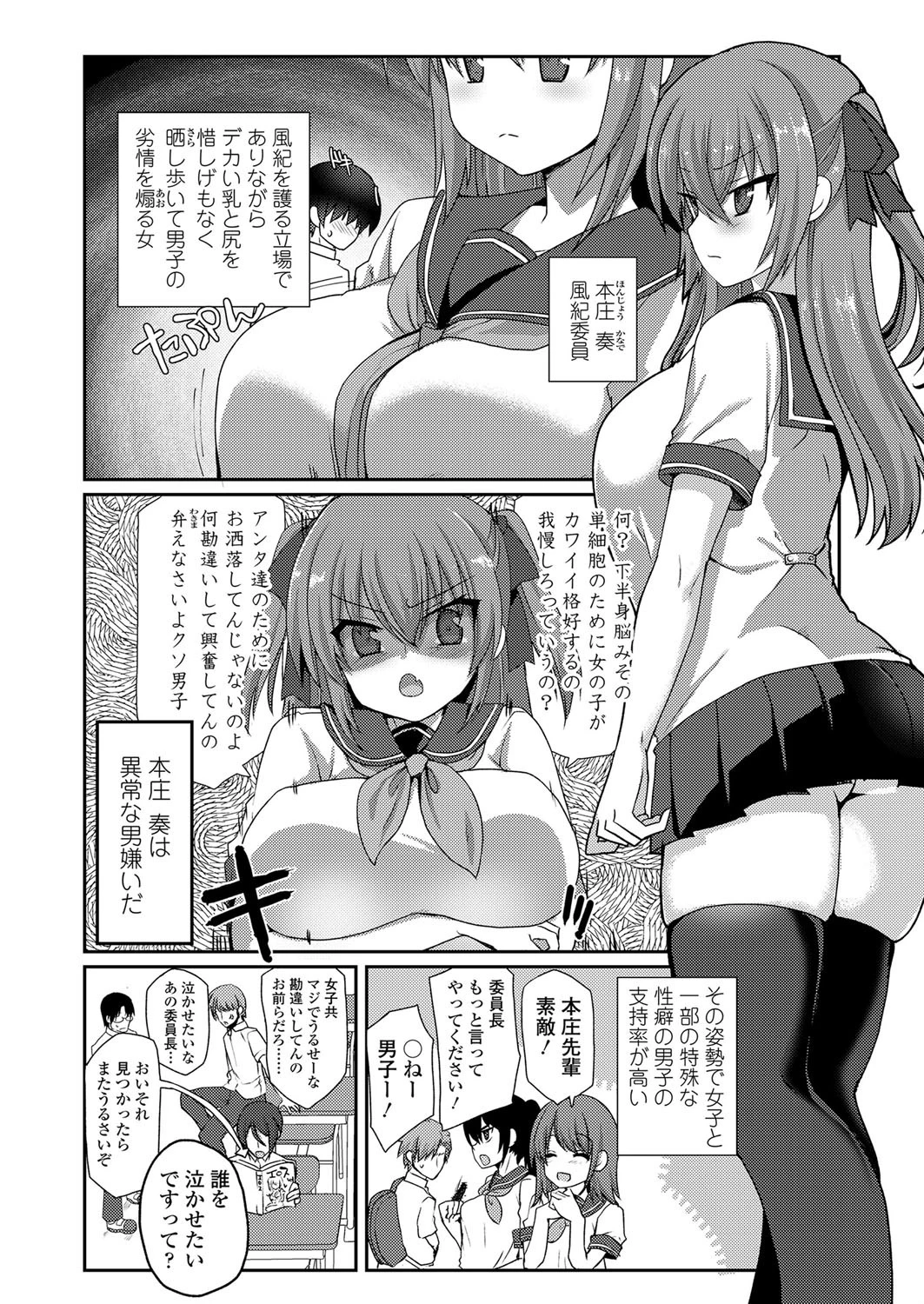 wakey wakey 2ページ