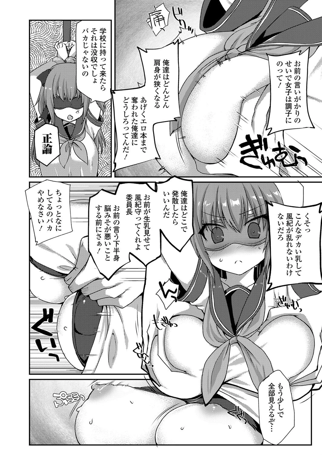 wakey wakey 4ページ