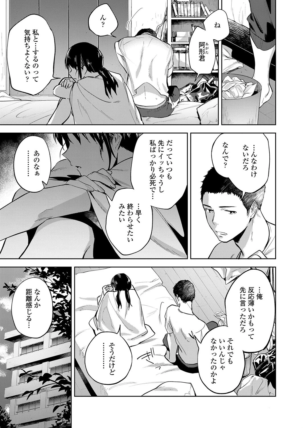 ツナマヨネーズ 3ページ