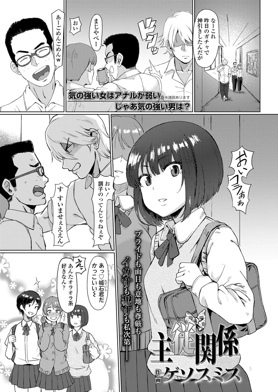 主従関係 エロ漫画 無料