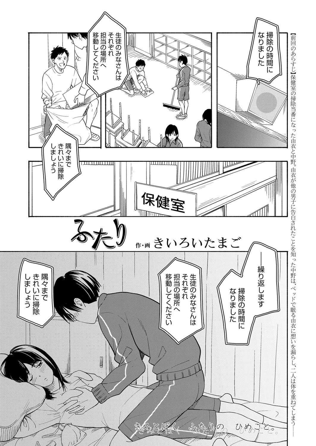 ふたり エロ漫画 無料