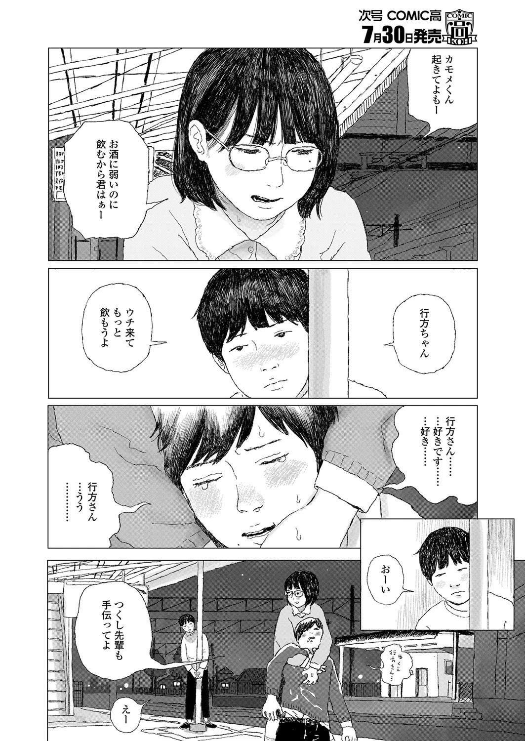 最近あったこと 2ページ