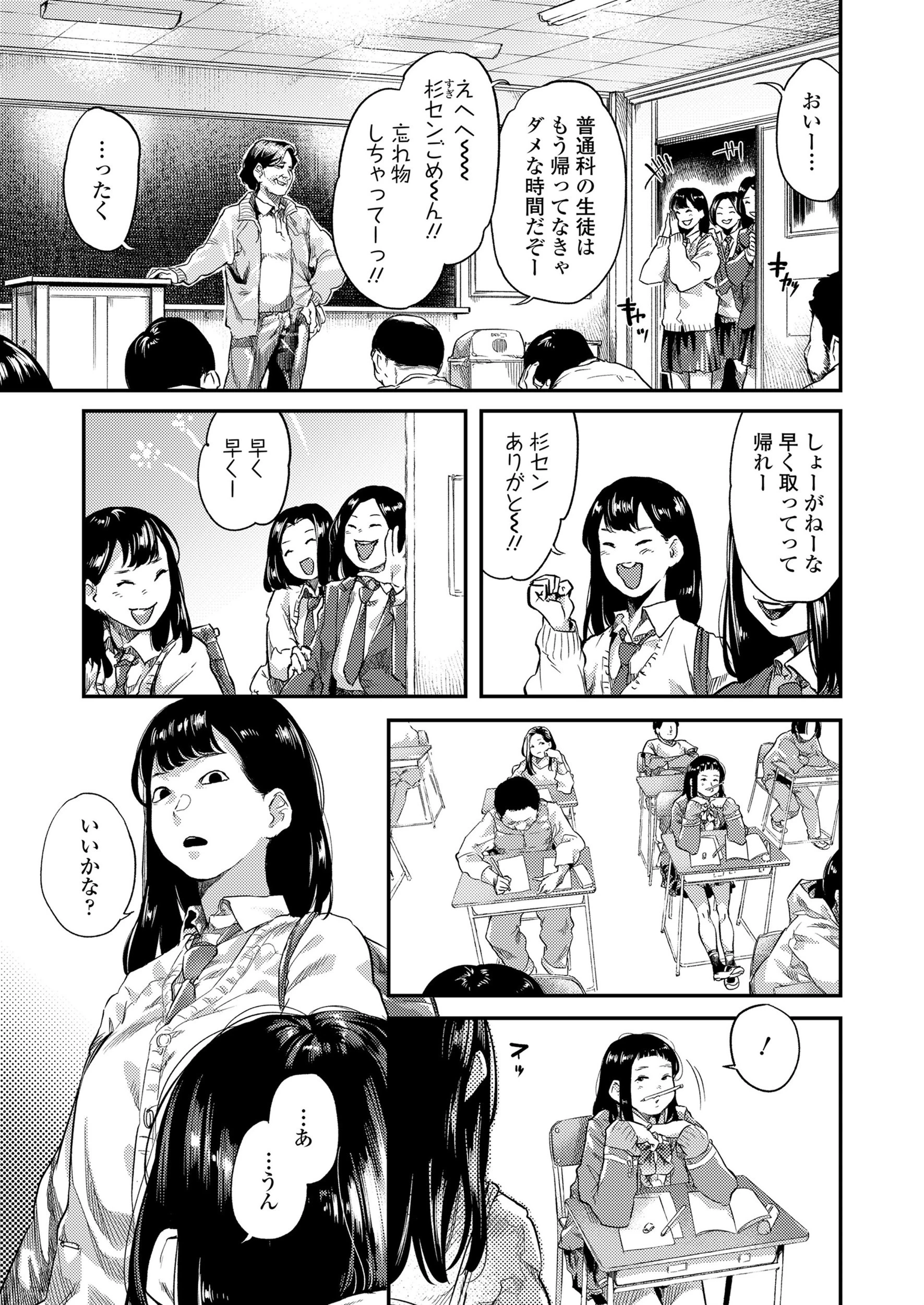 COMIC 高 2018年9月号（Vol.28） 9ページ