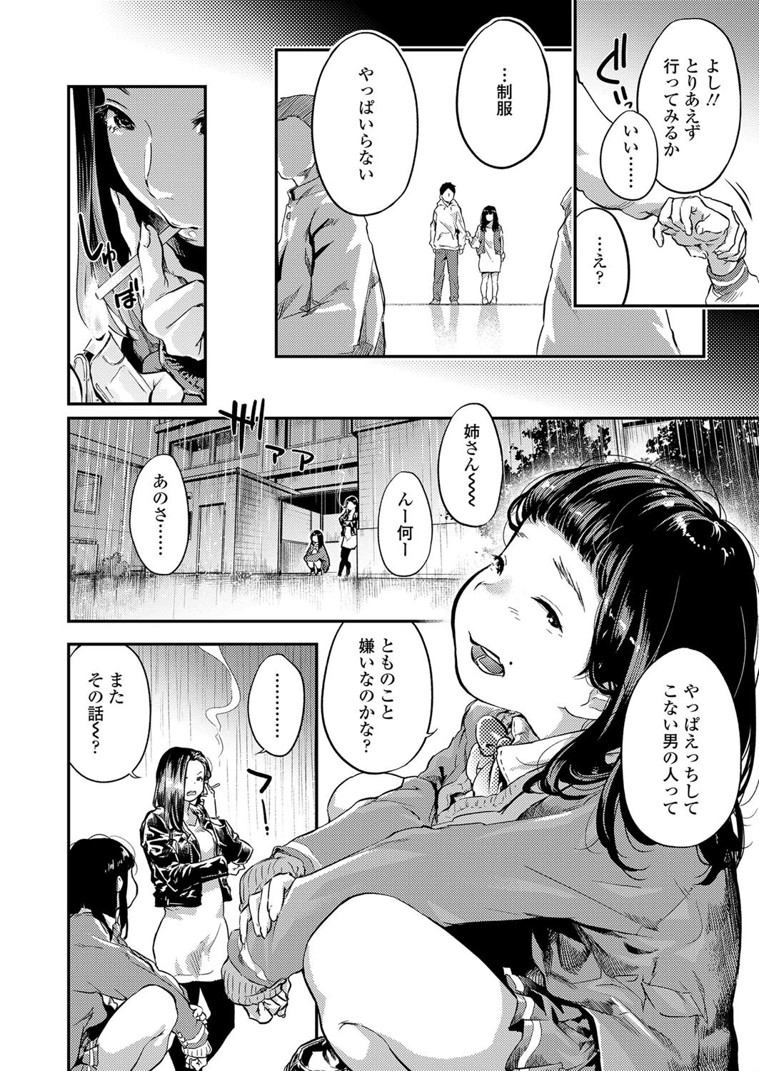 ともとやす兄 2ページ