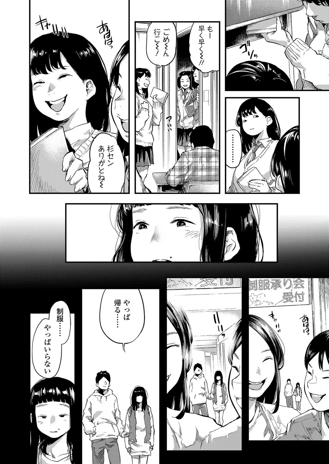 ともとやす兄 8ページ