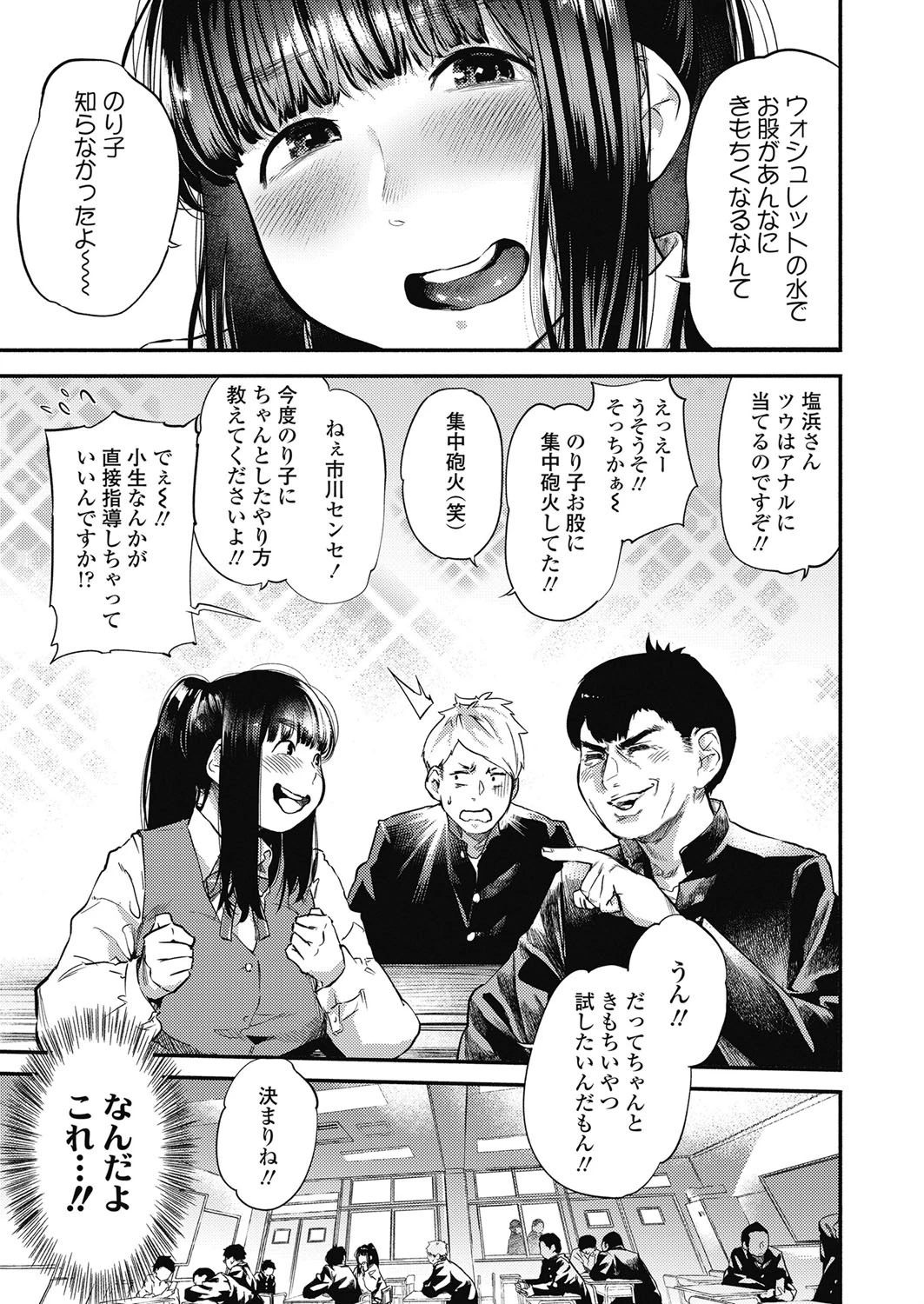 機械油をさして 3ページ