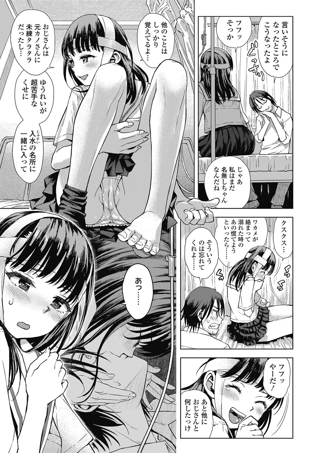 スタートライン 3ページ