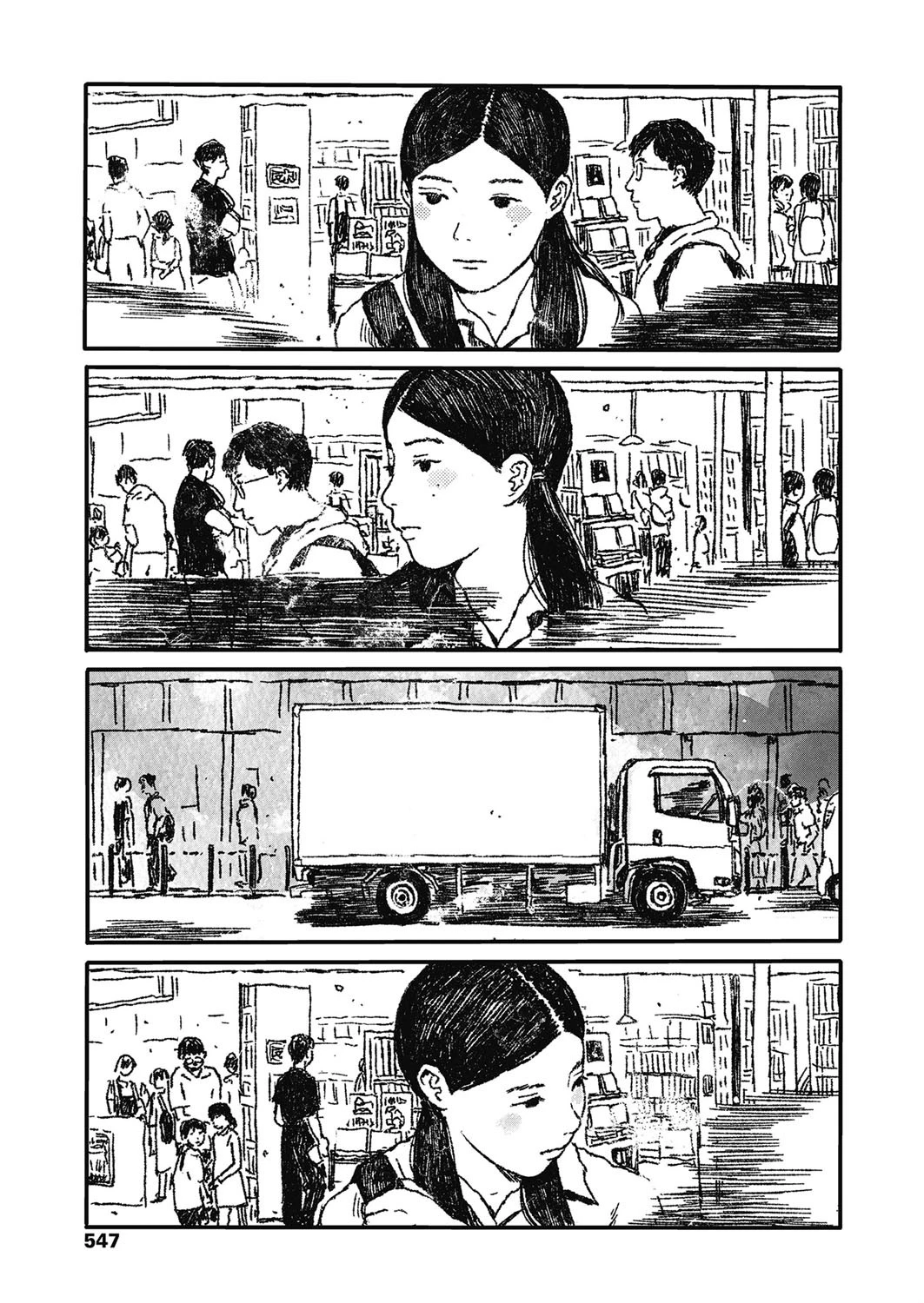 嬉しい顔はちゃんと出来ない 7ページ