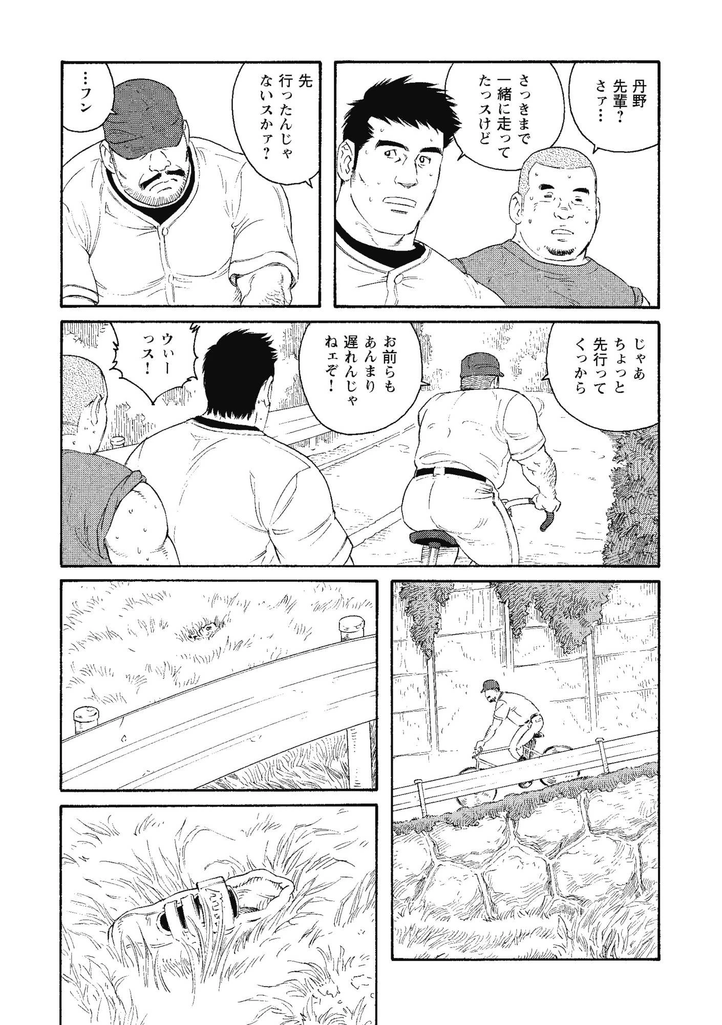 奴●調教合宿【分冊版】 4ページ