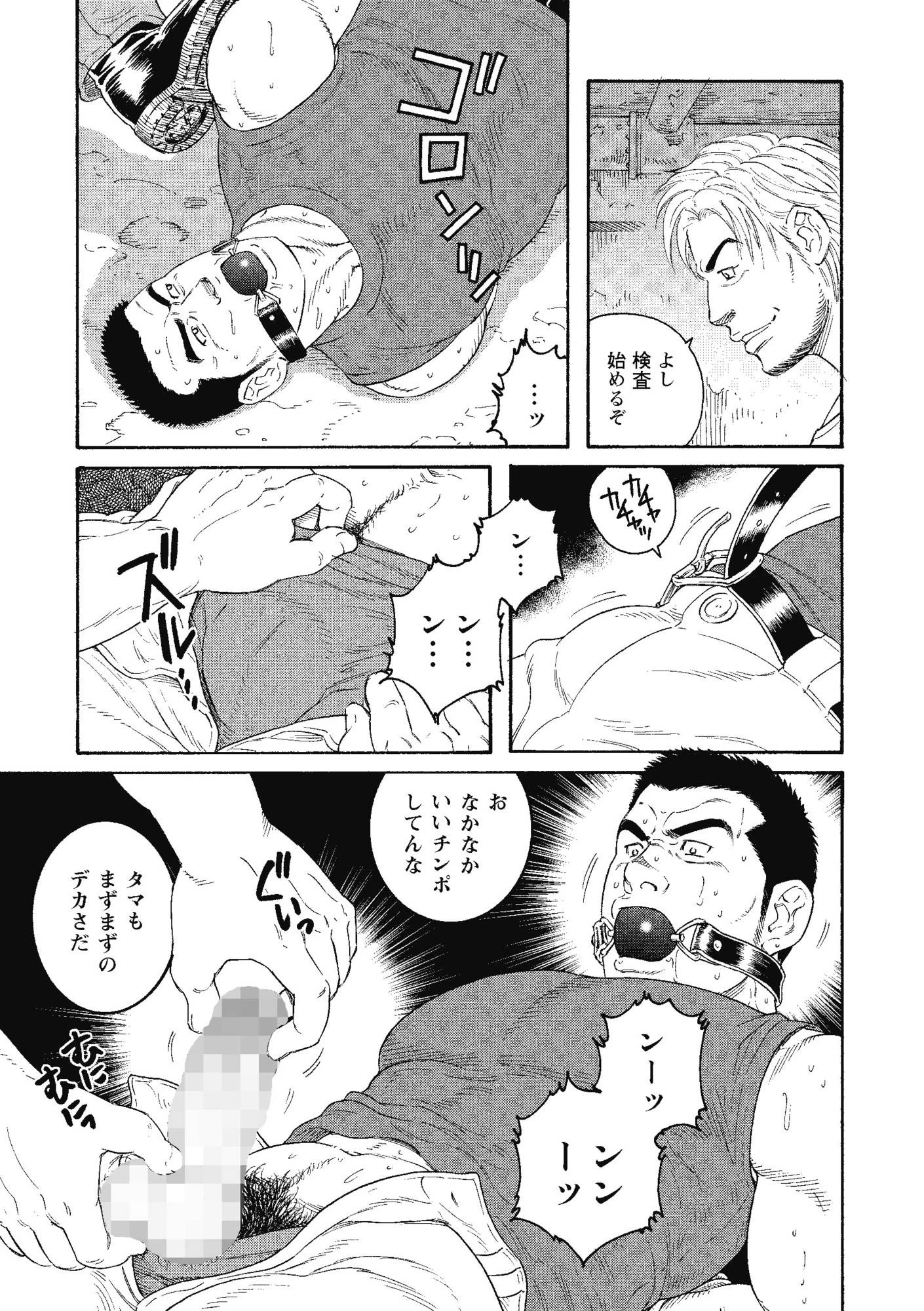 奴●調教合宿【分冊版】 7ページ