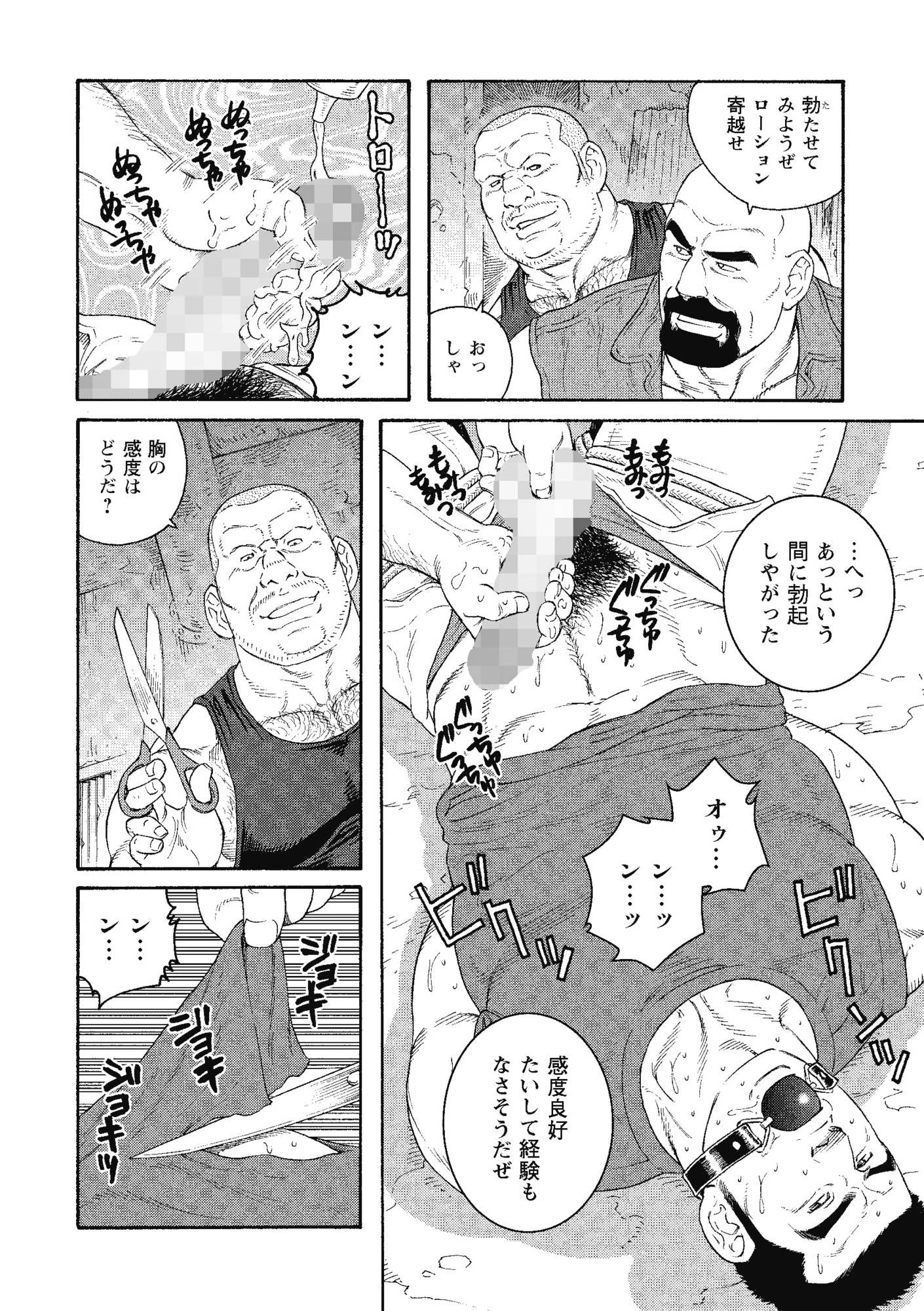 奴●調教合宿【分冊版】 8ページ