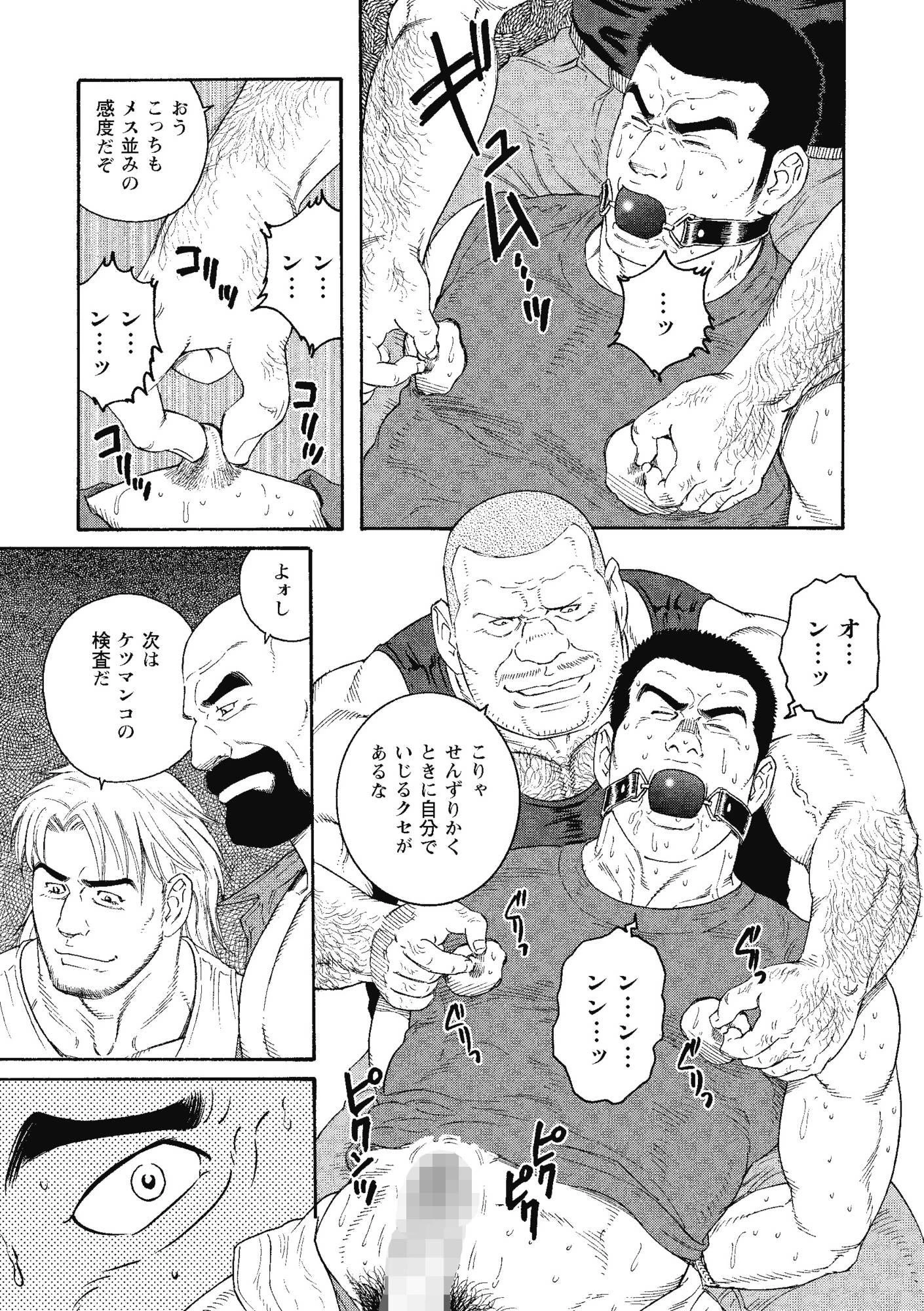 奴●調教合宿【分冊版】 9ページ