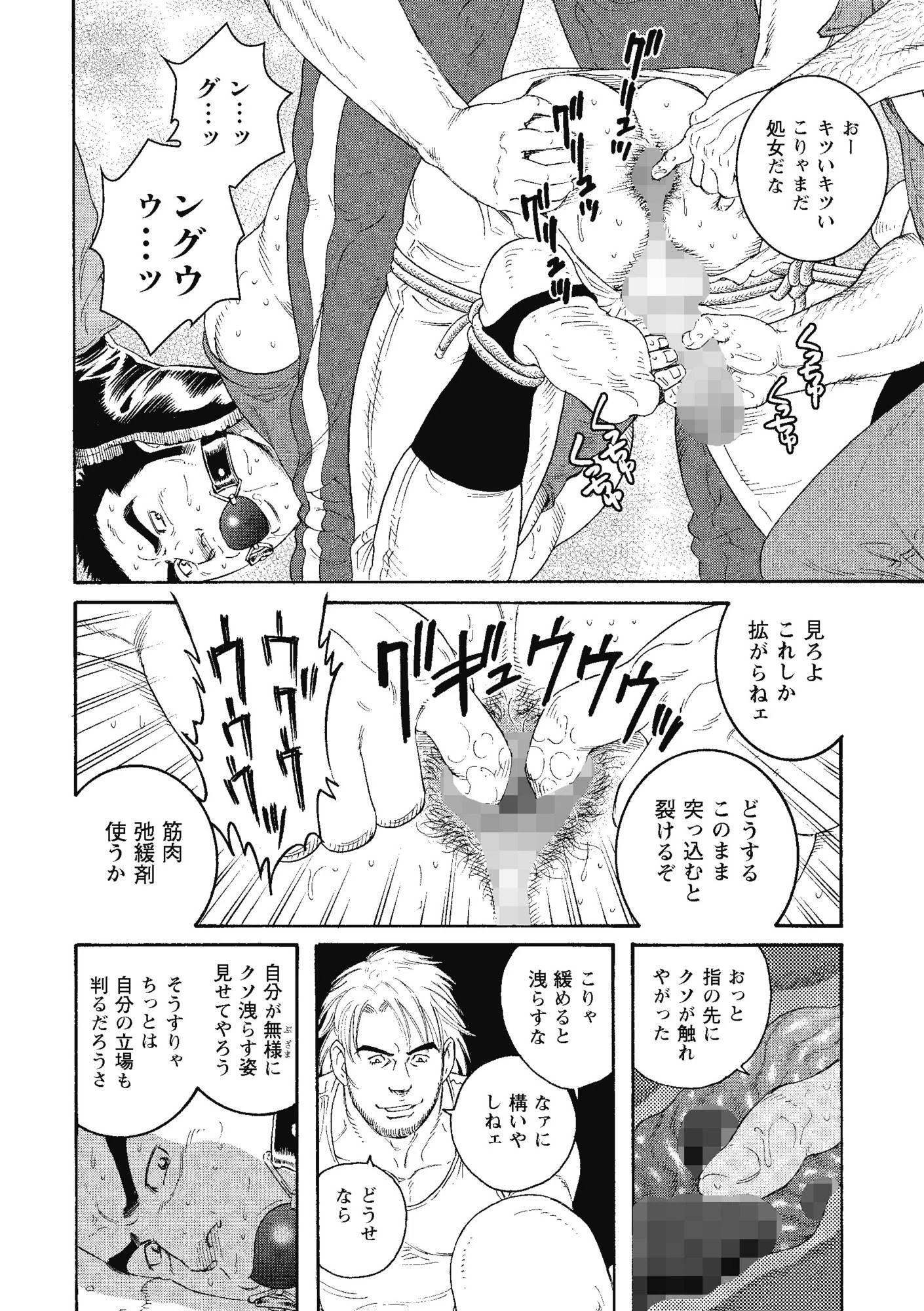 奴●調教合宿【分冊版】 10ページ