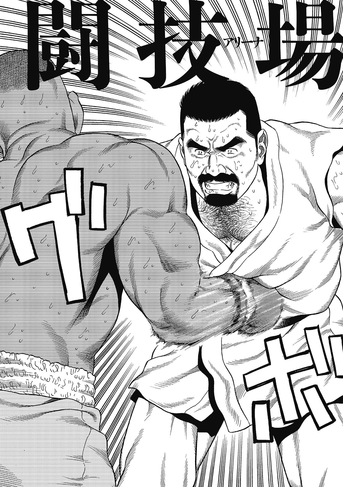 田亀源五郎【禁断】作品集 8ページ