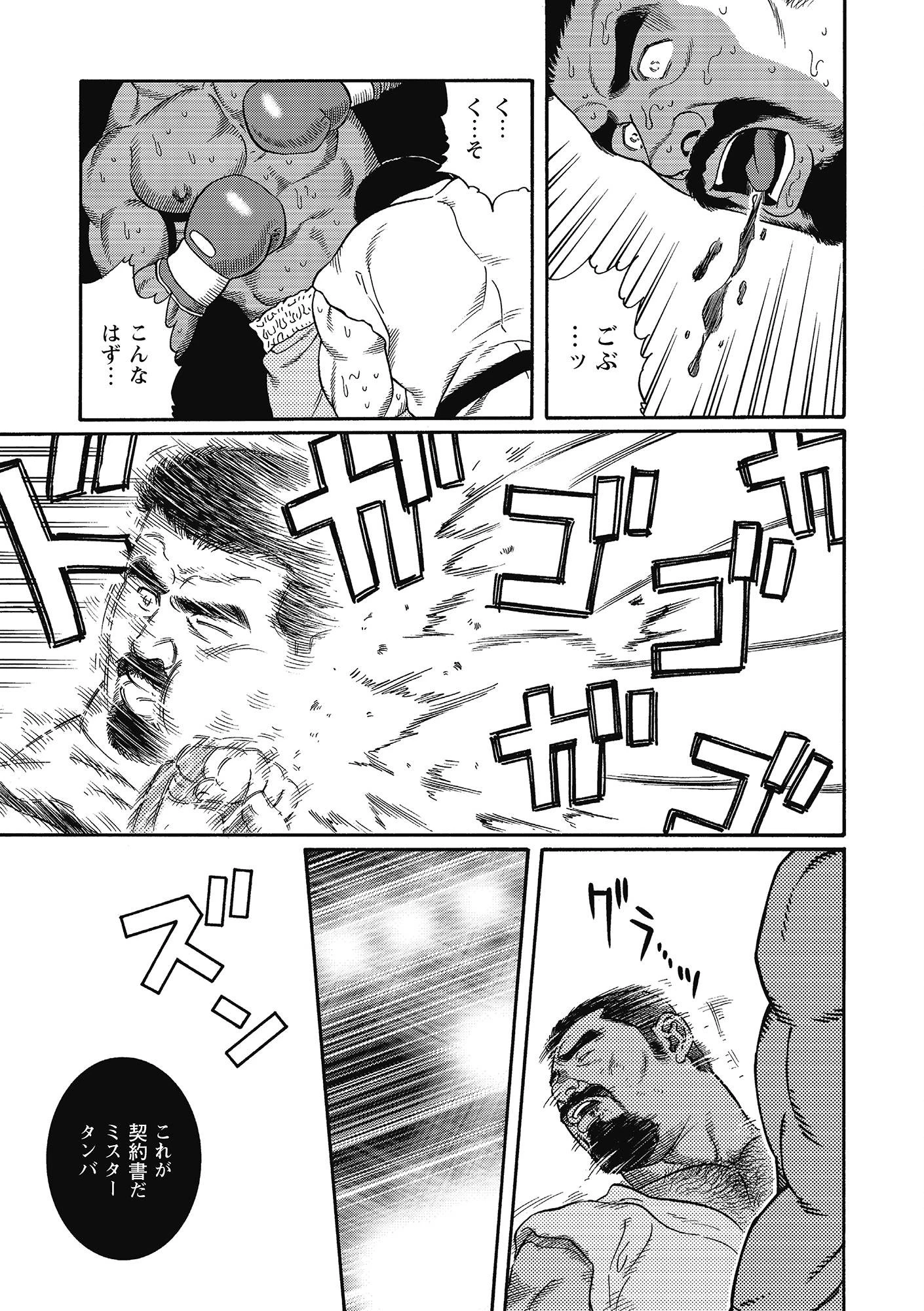 田亀源五郎【禁断】作品集 9ページ