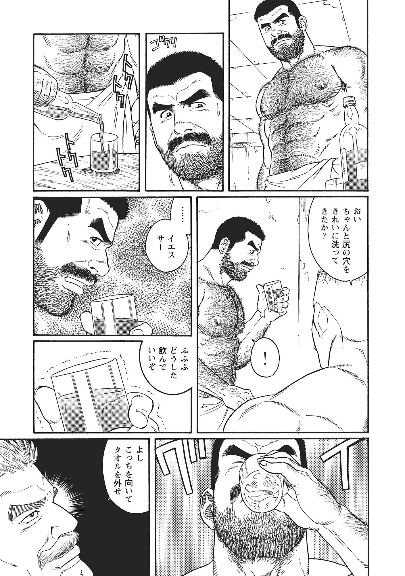 君よ知るや南の獄 下 5ページ