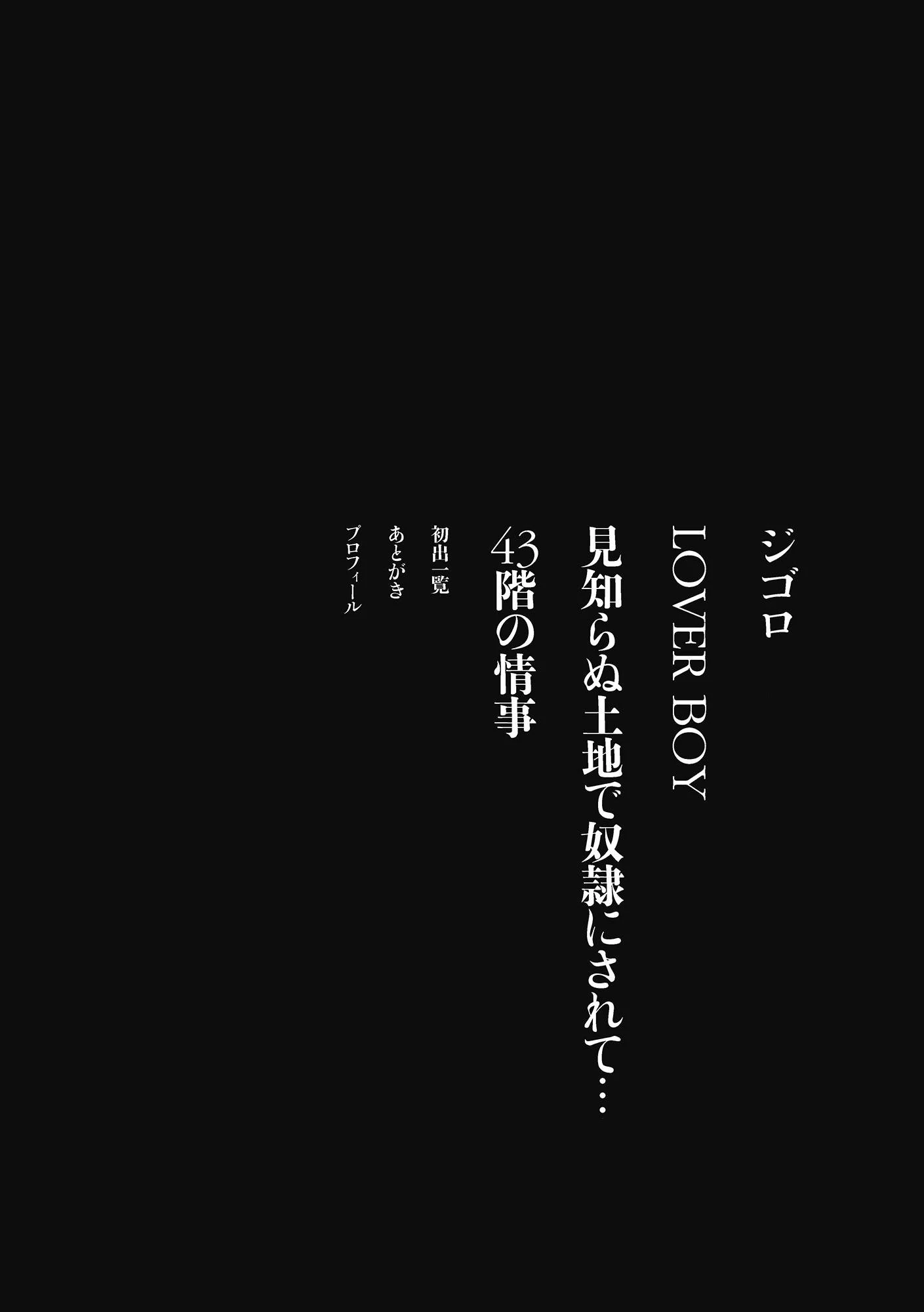 田舎医者/ポチ 3ページ