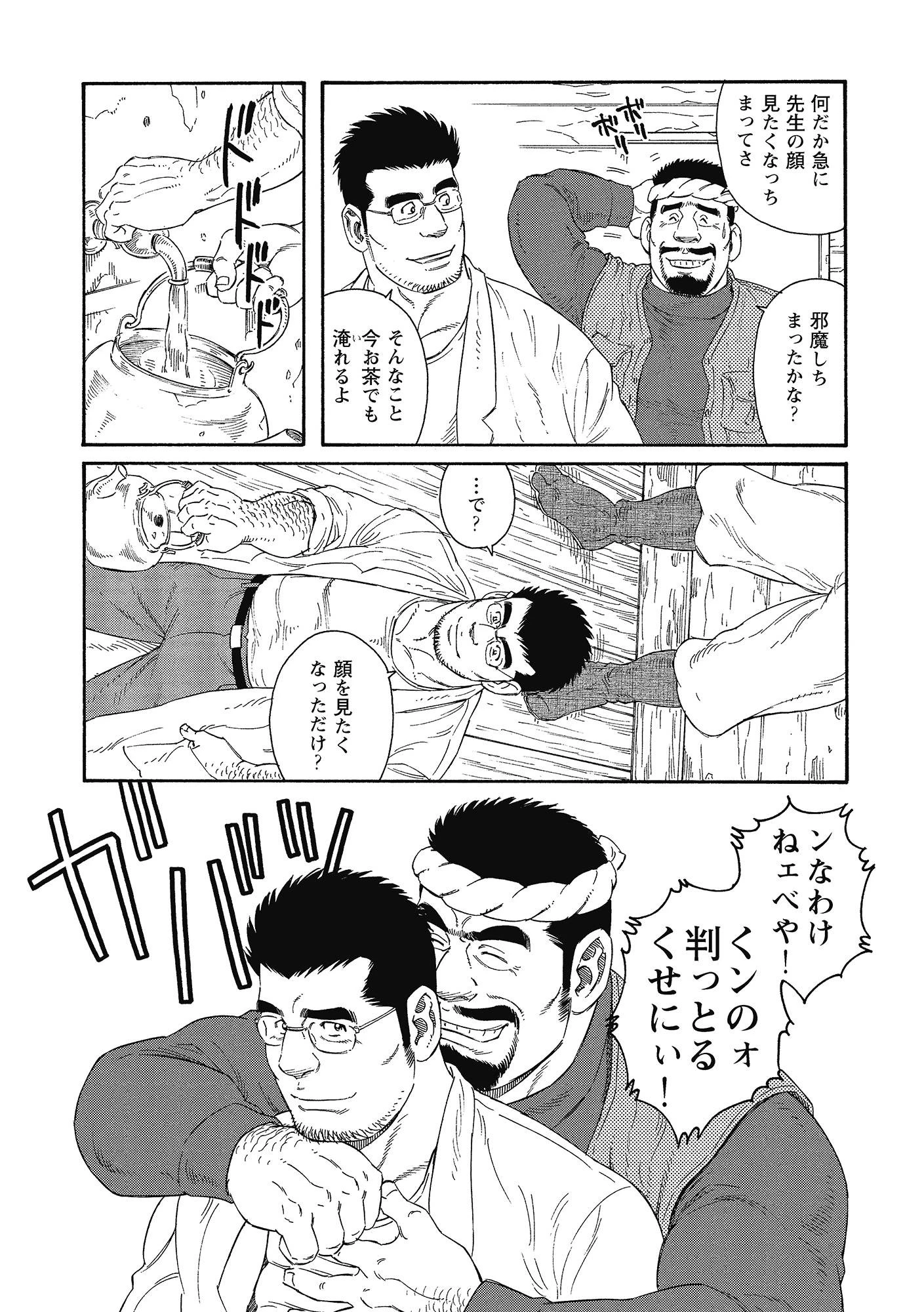 田舎医者/ポチ 9ページ