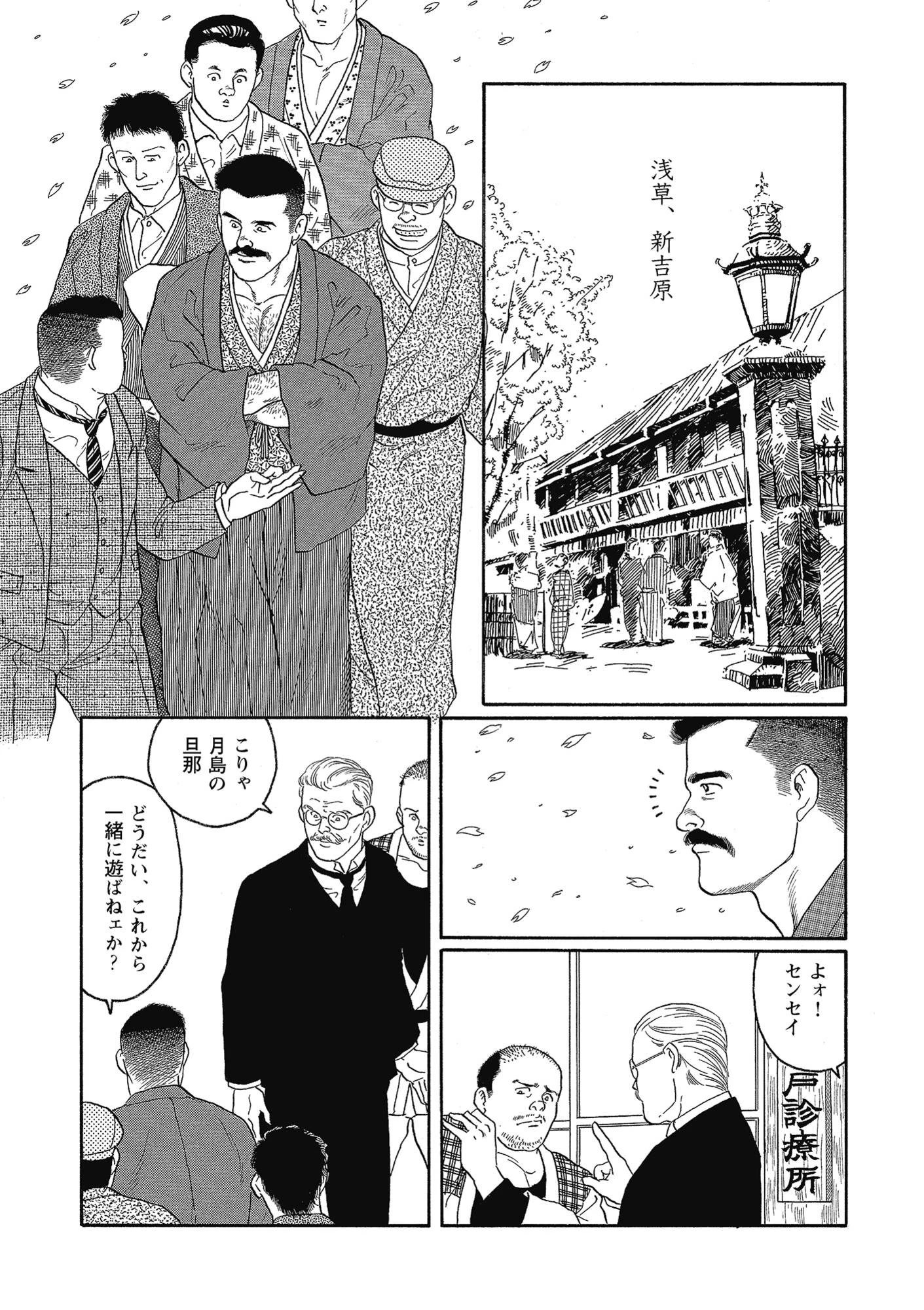 銀の華 【復刻版】【合冊版】 4ページ