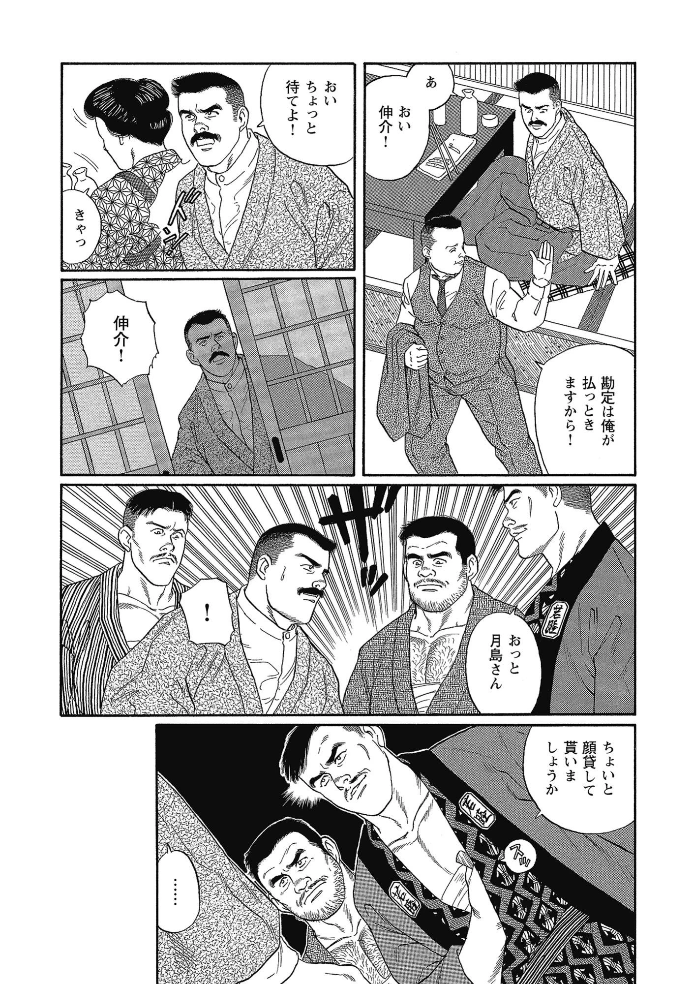 銀の華 【復刻版】【合冊版】 10ページ