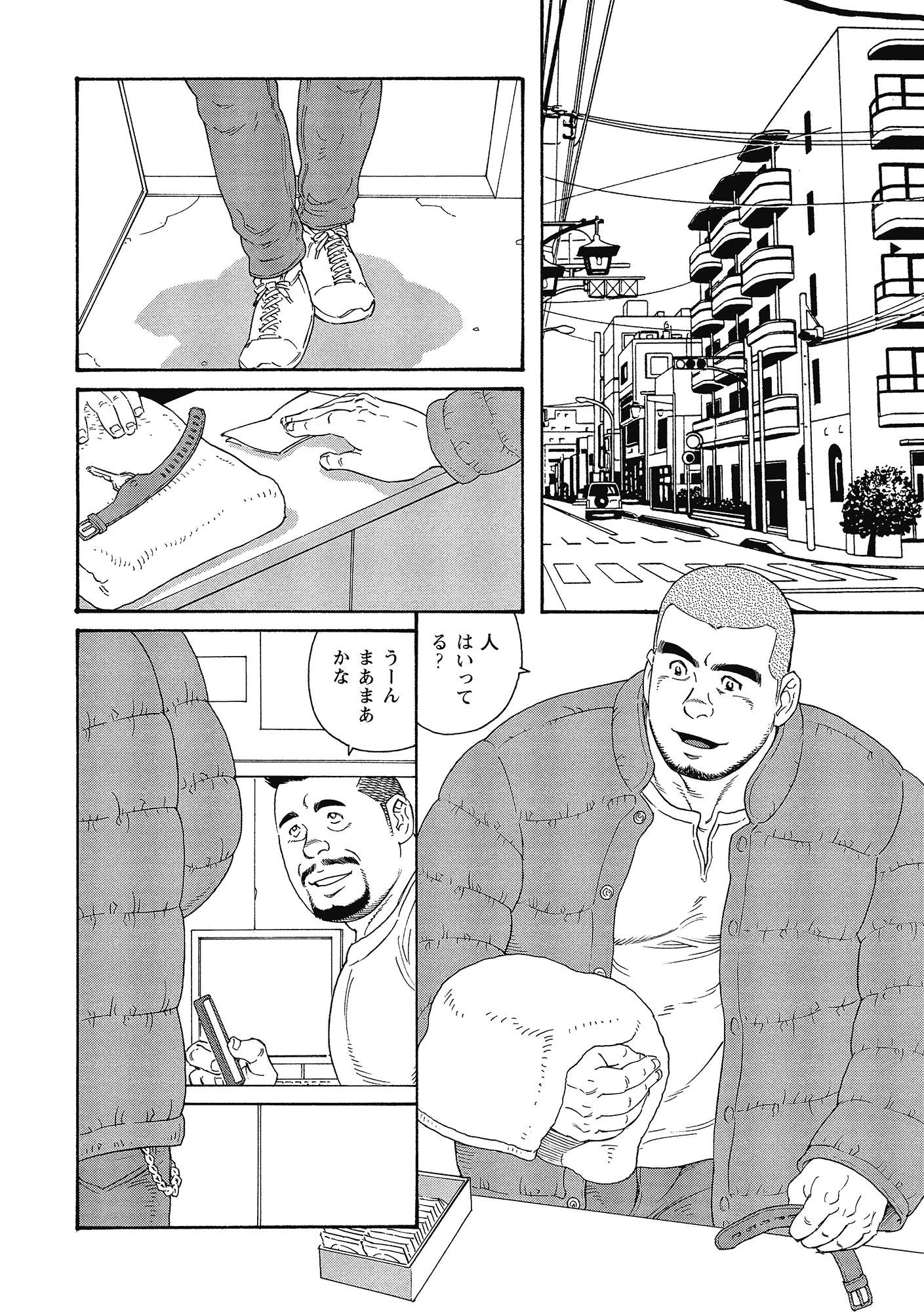 エンドレス・ゲーム 8ページ