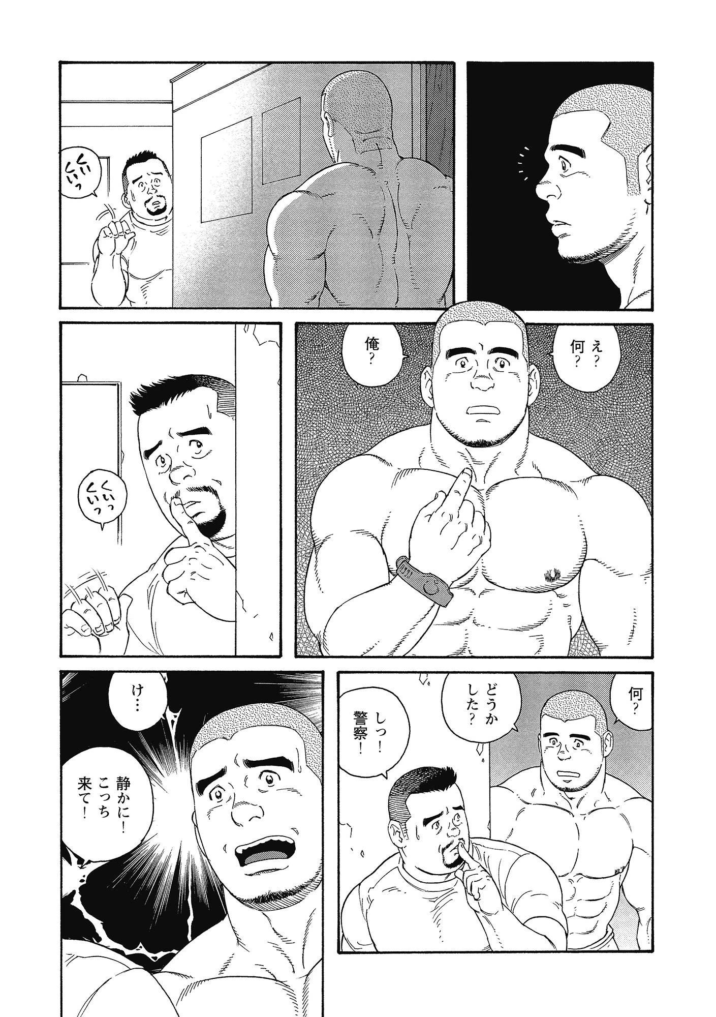 エンドレス・ゲーム 10ページ