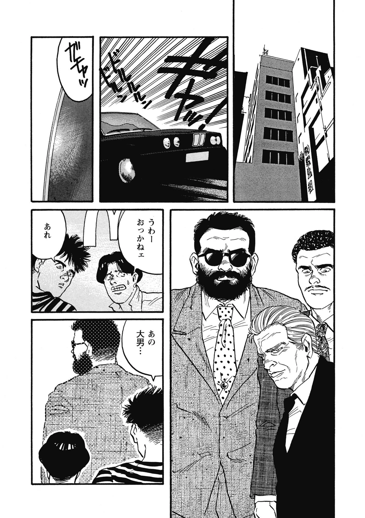 嬲り者《復元完全版》 4ページ