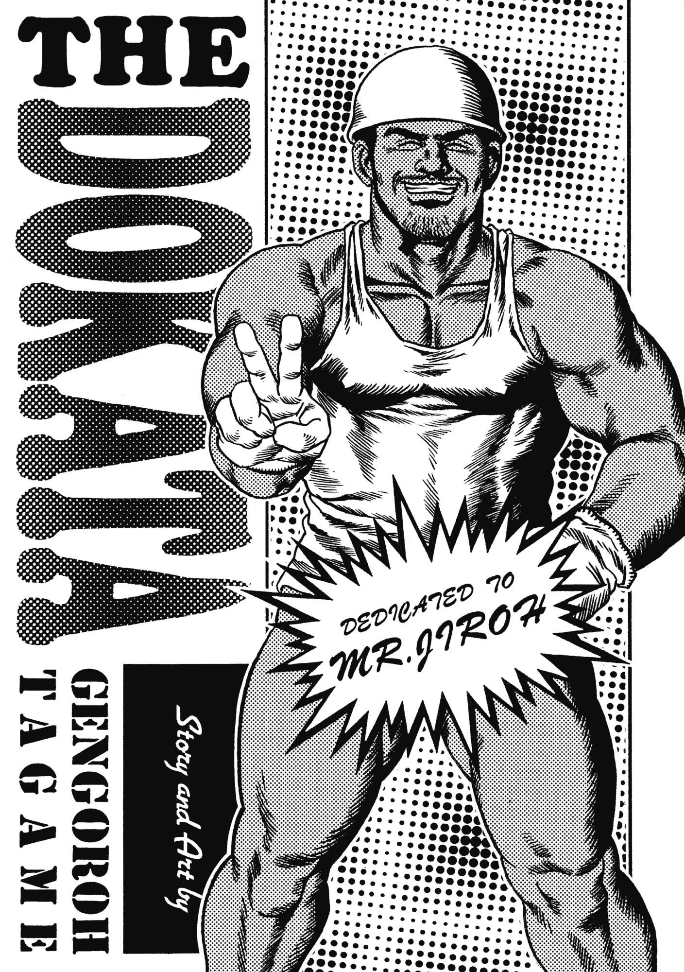 THE DOKATA【分冊版】 3ページ